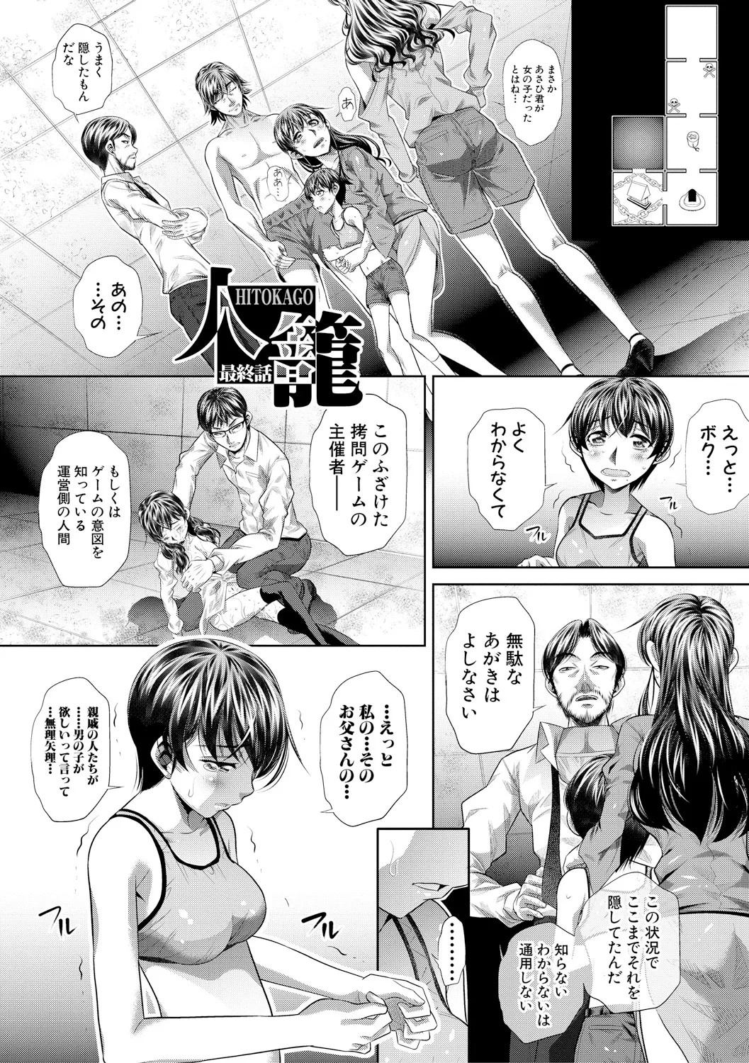 Page 175