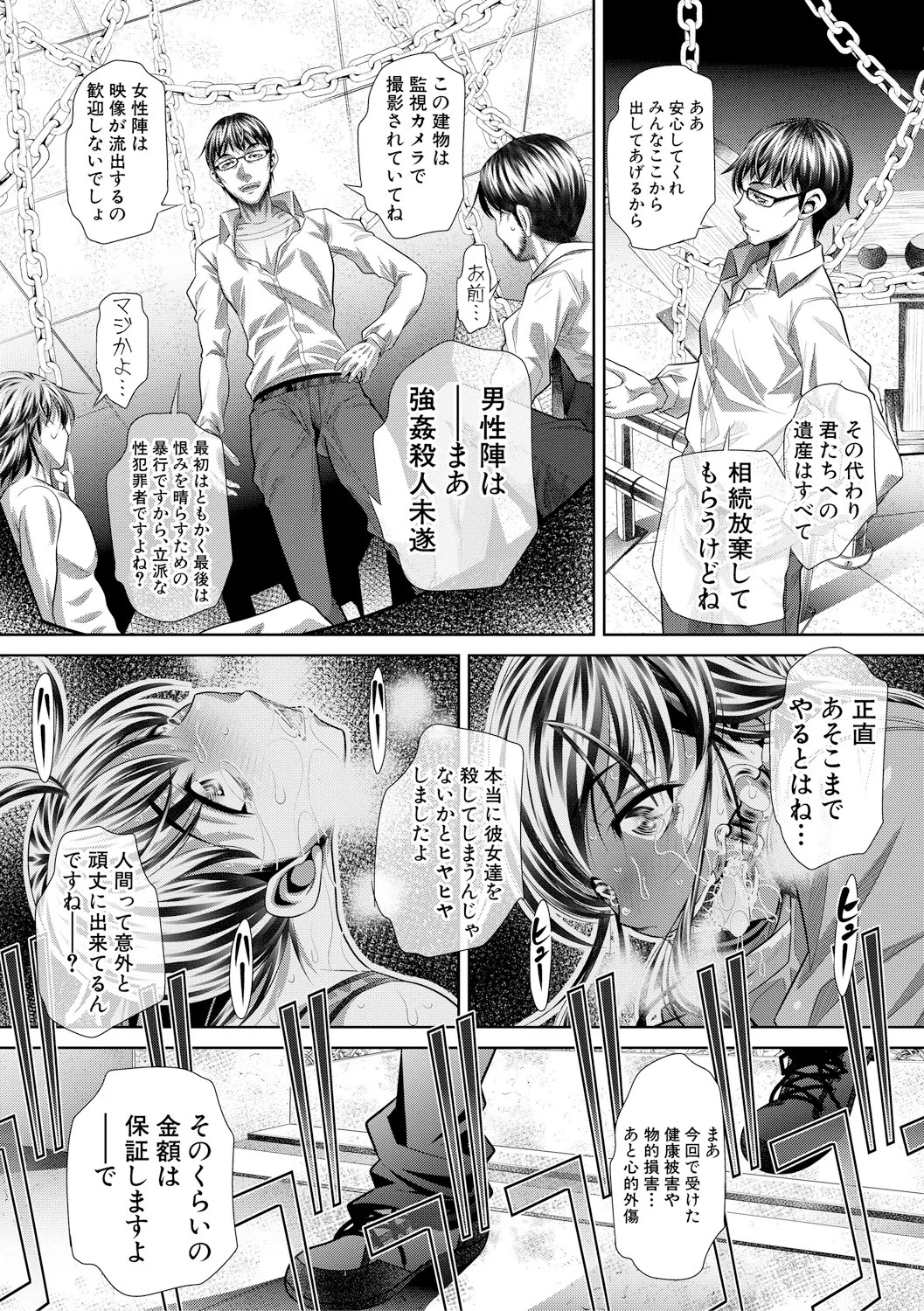 Page 201
