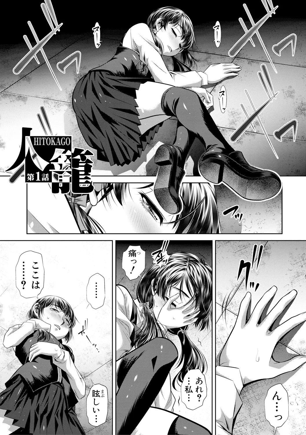 Page 79