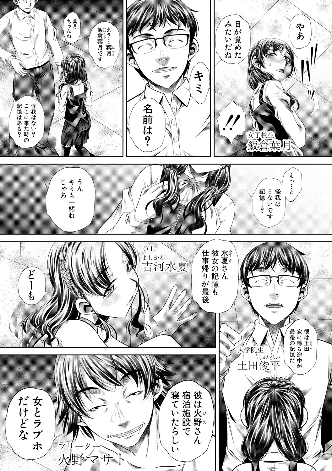 Page 81