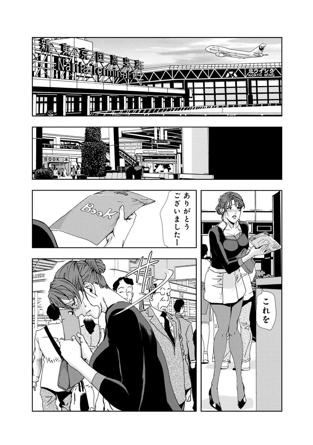 Page 100