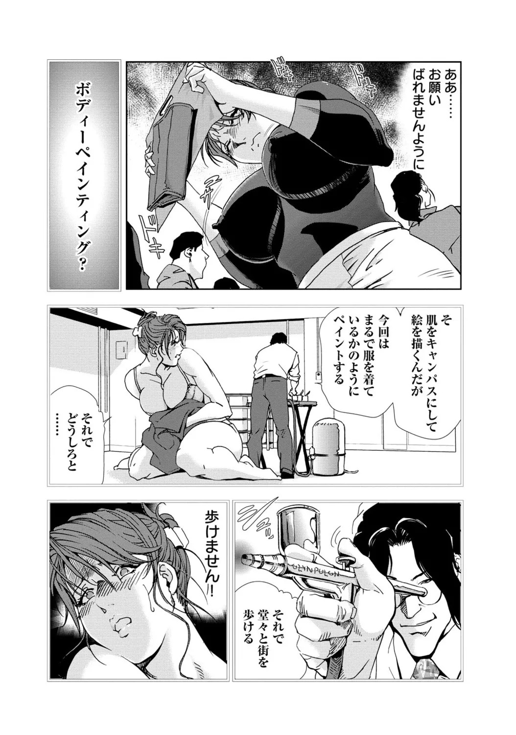 Page 101