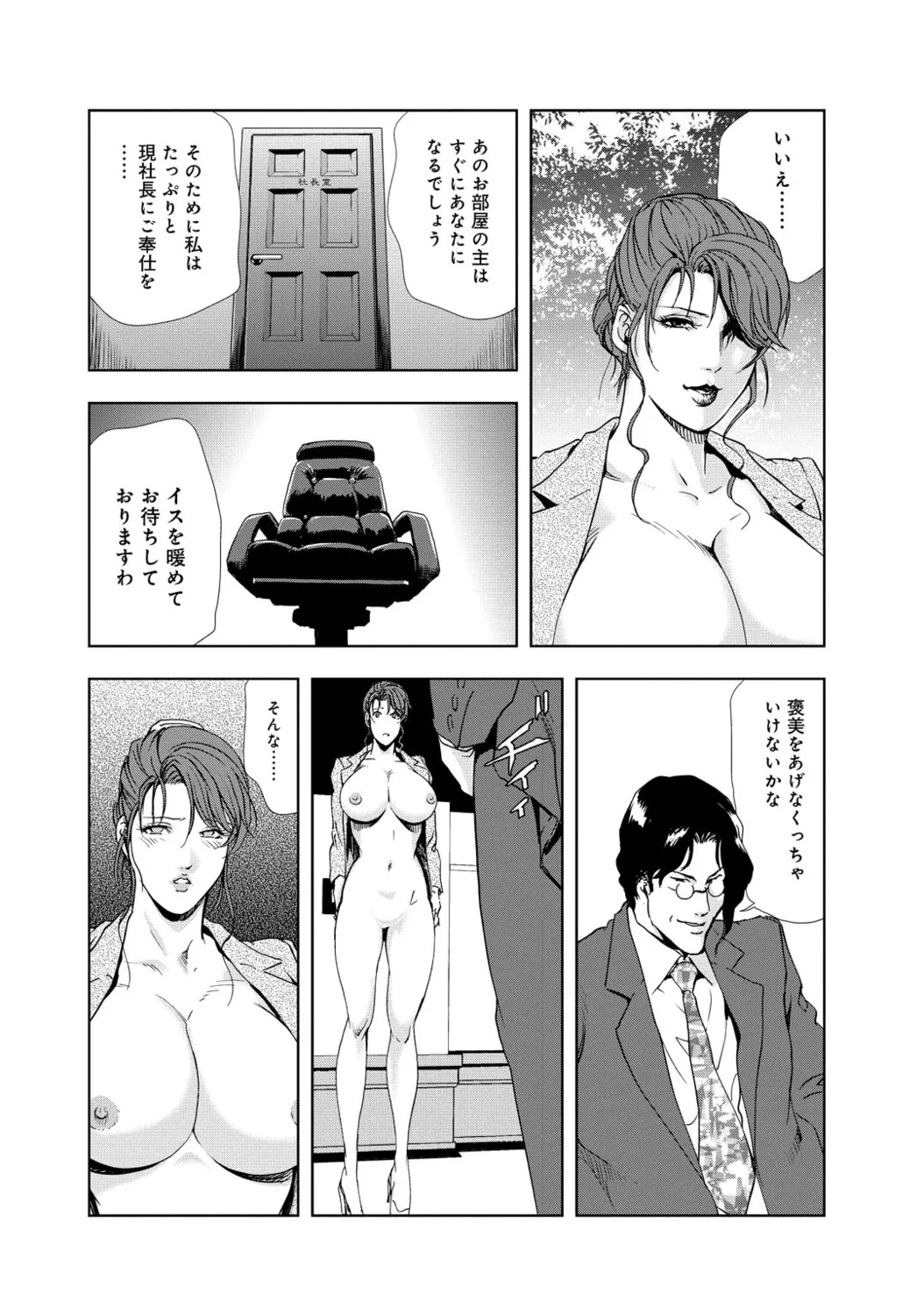 Page 145