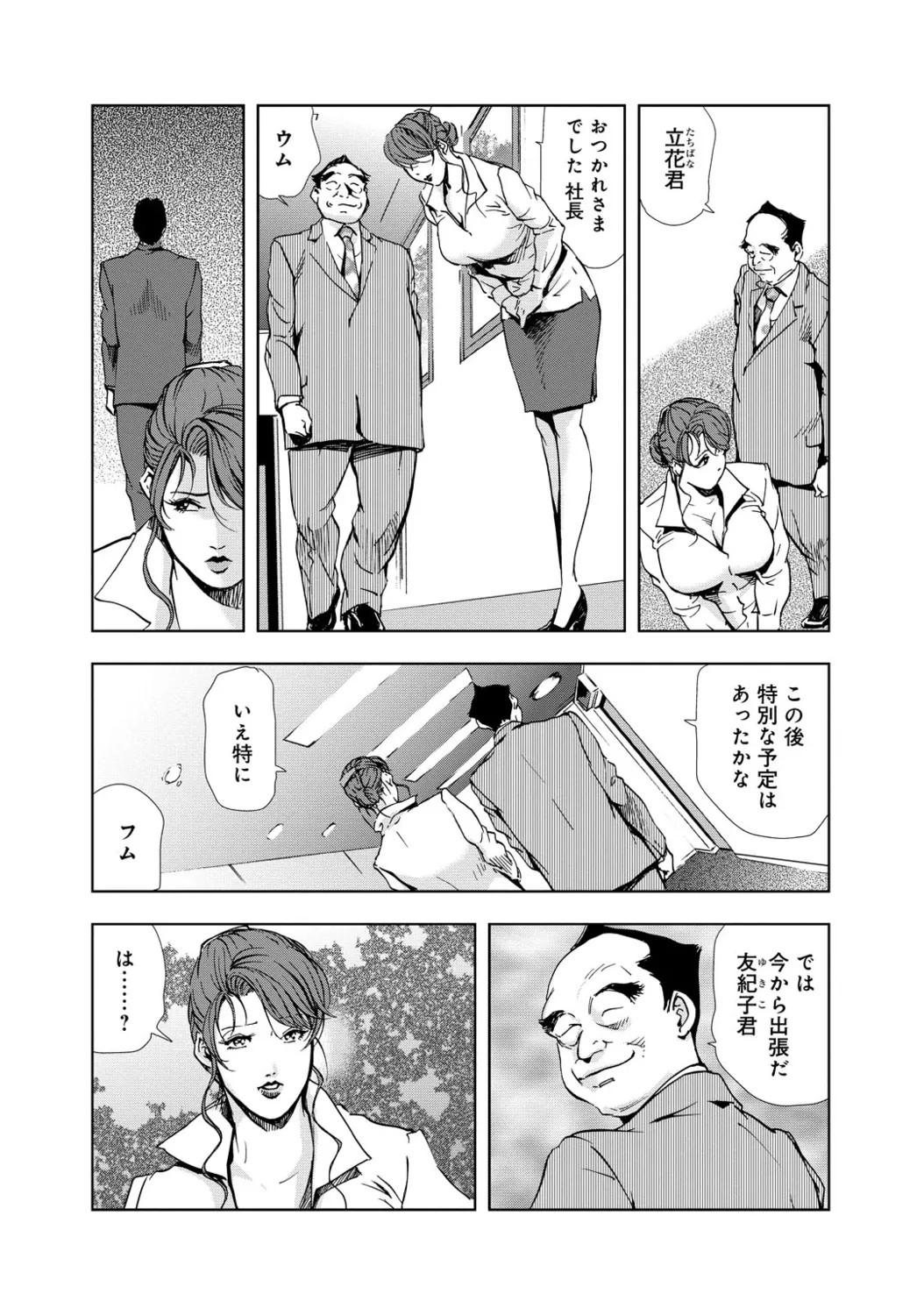 Page 149
