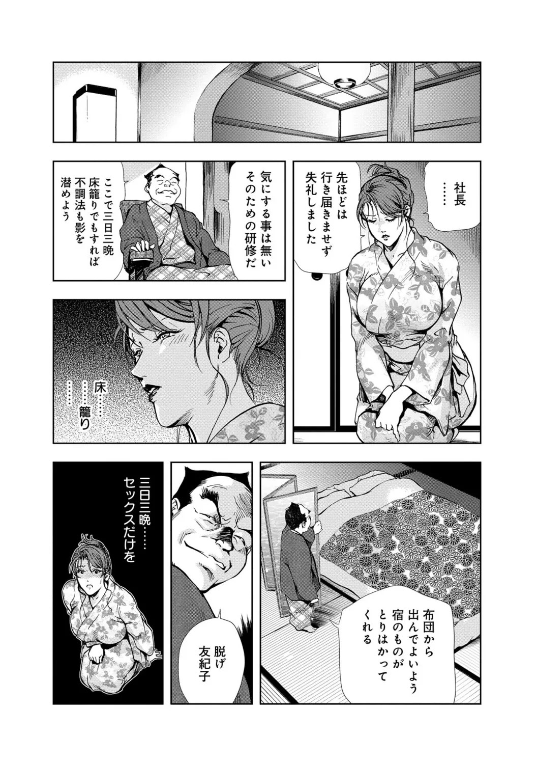 Page 154