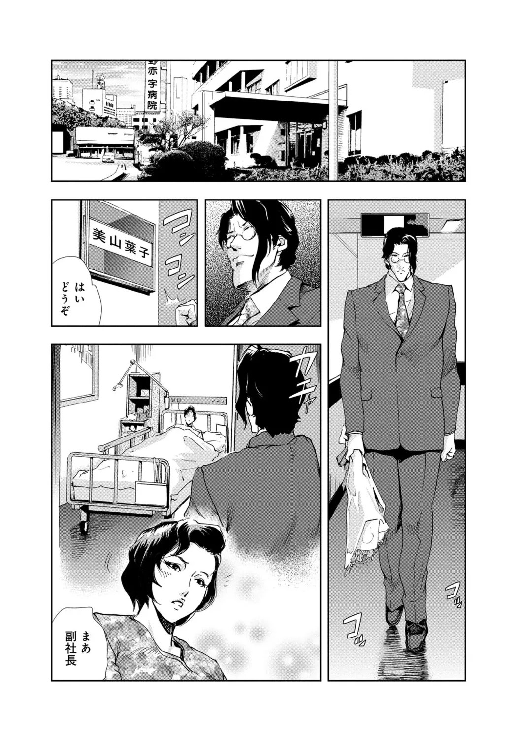 Page 158