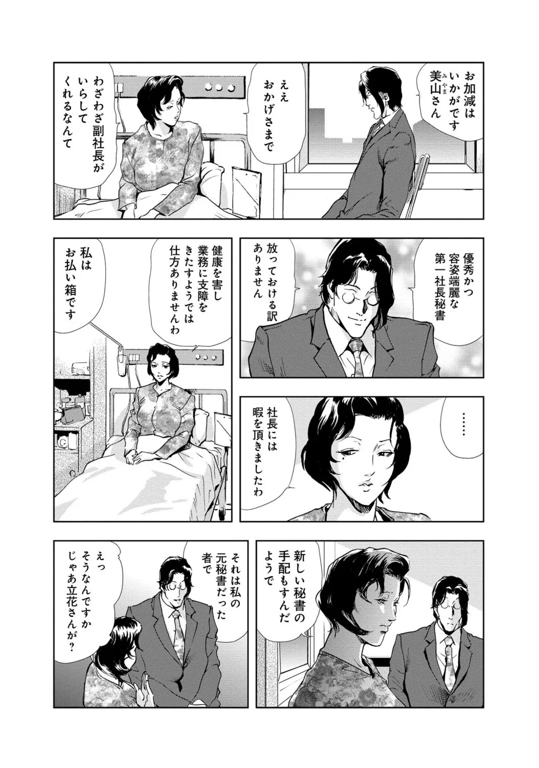 Page 159