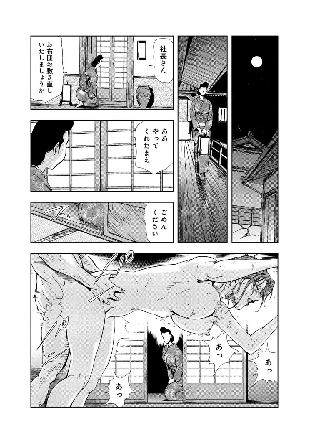 Page 164