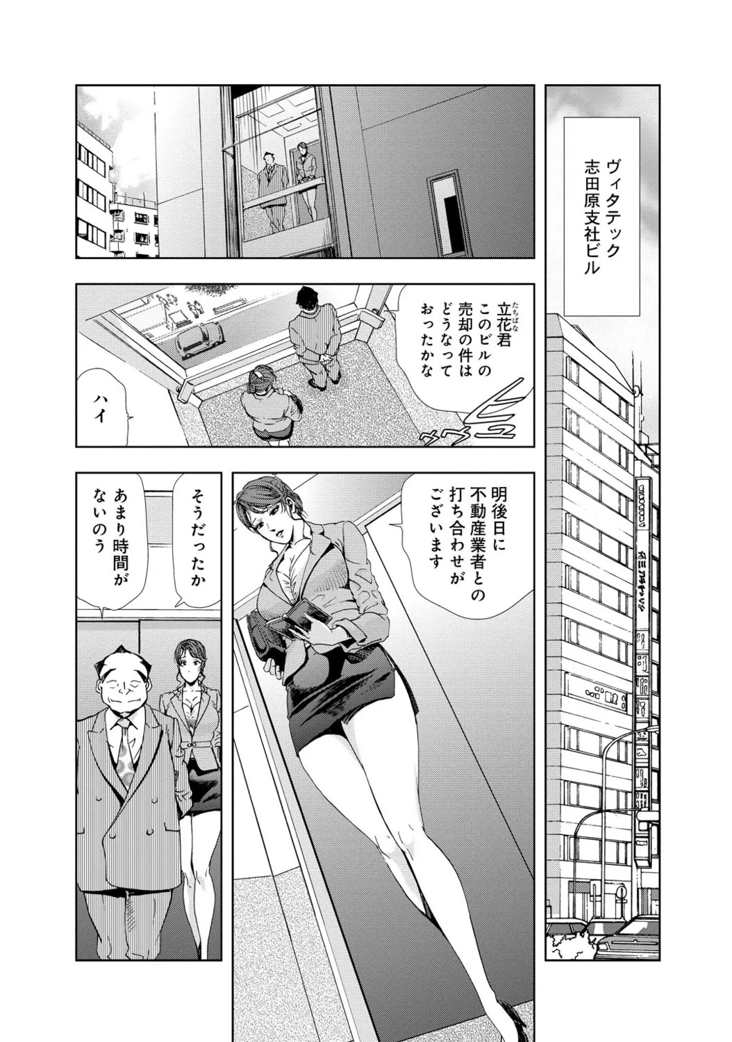 Page 172
