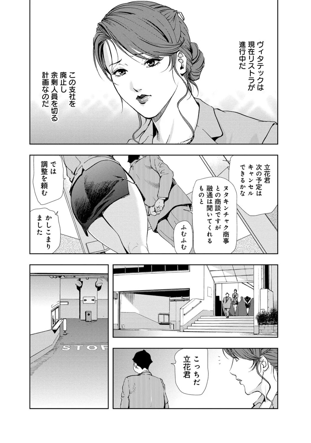 Page 173