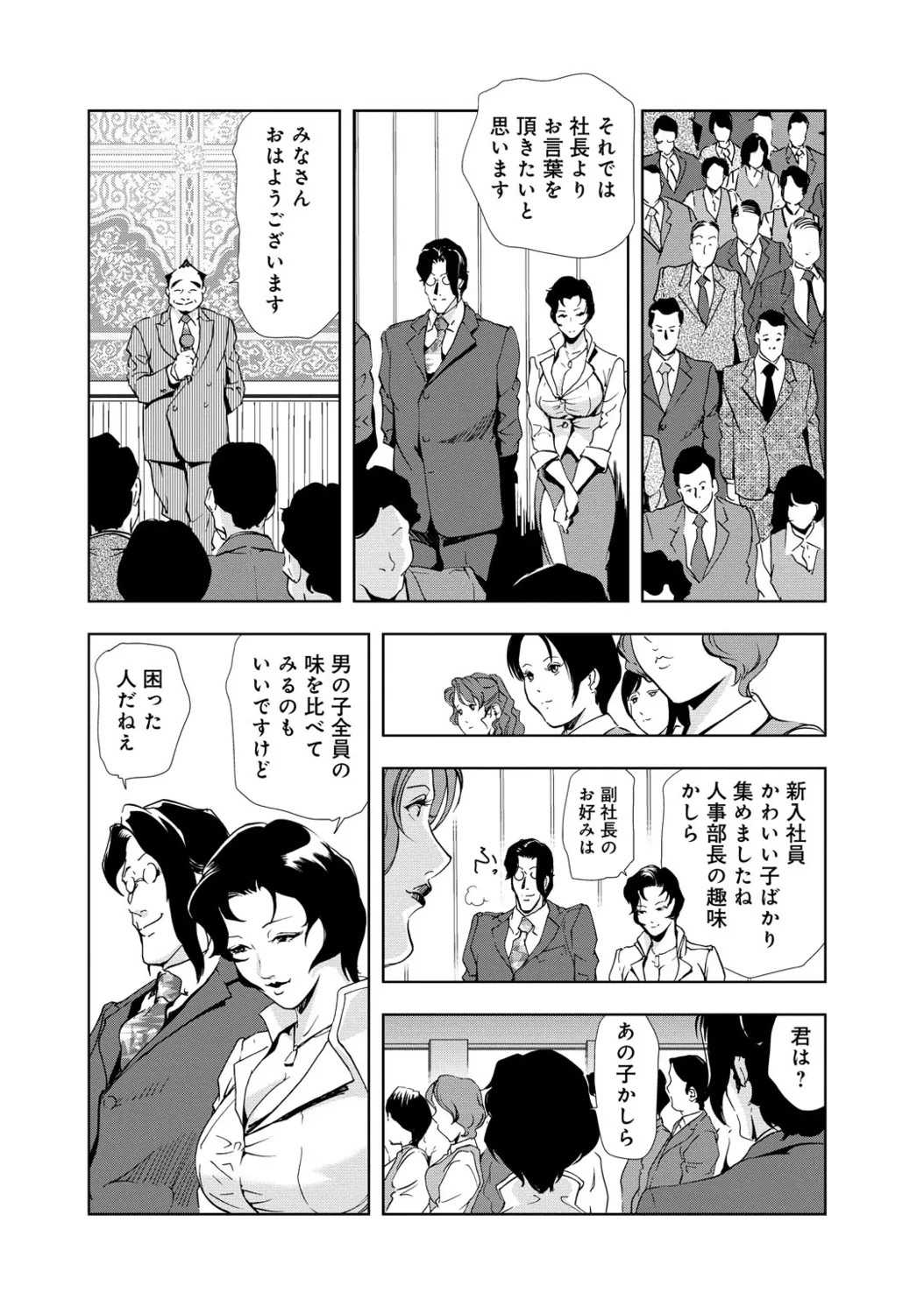 Page 205