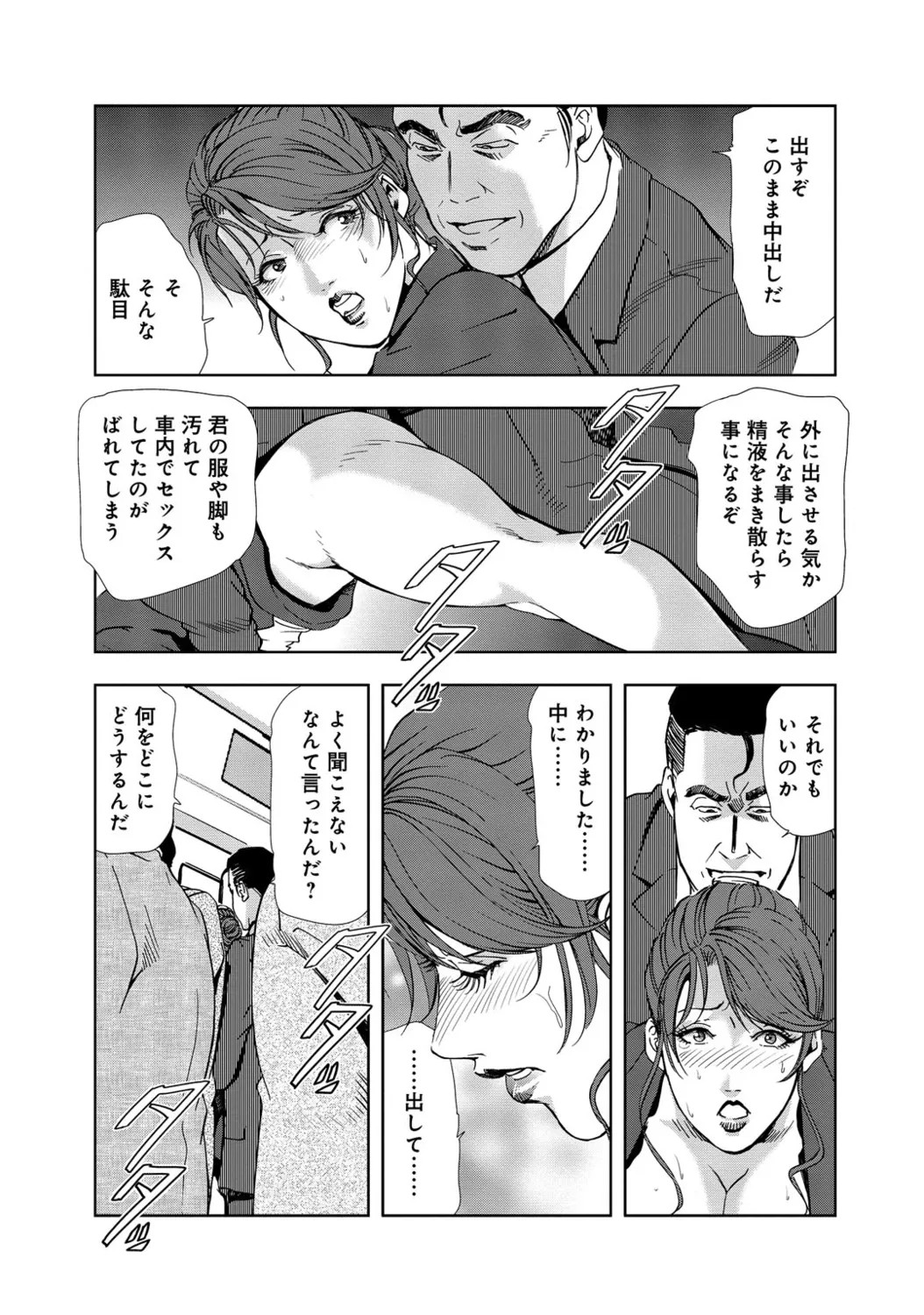 Page 260