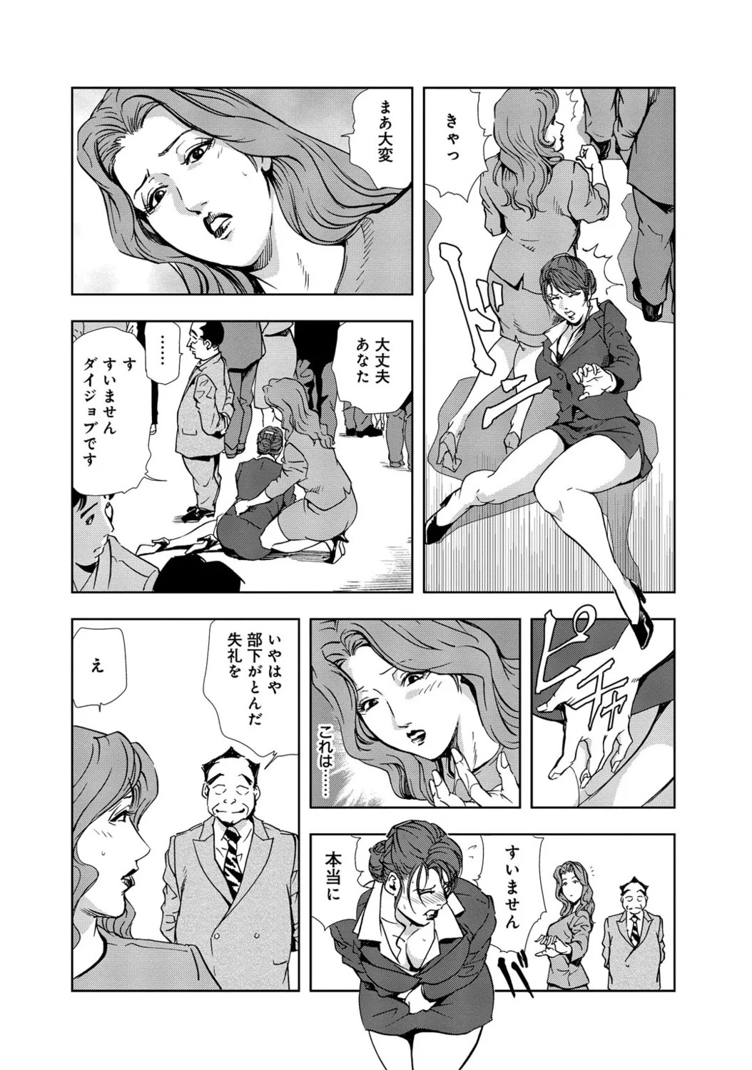 Page 271