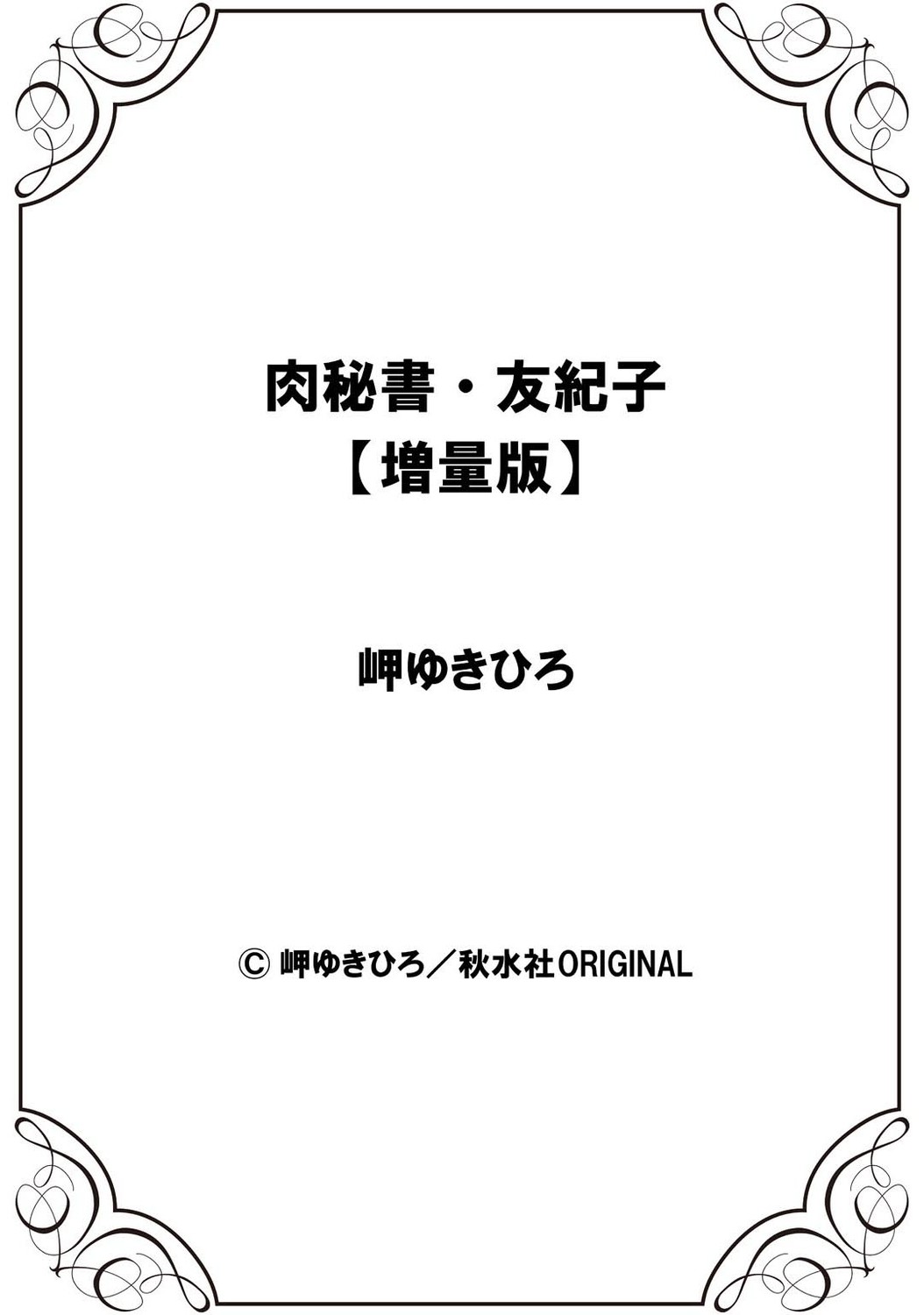 Page 292