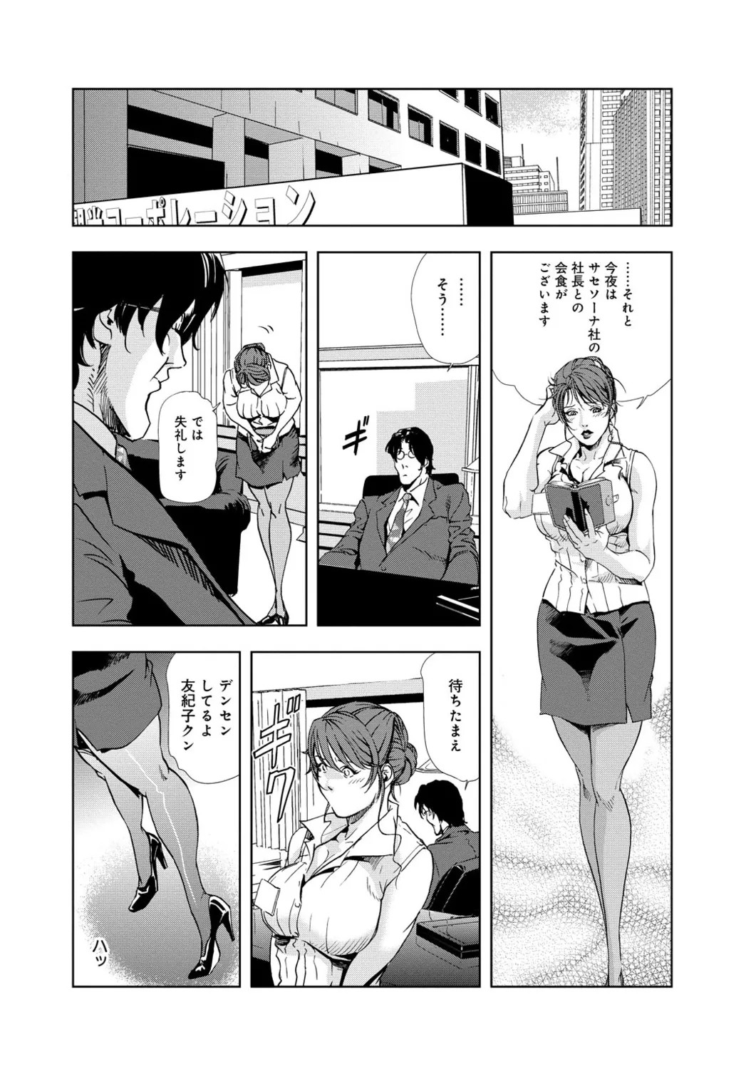 Page 57