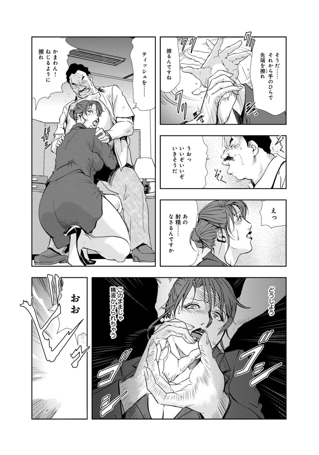 Page 87