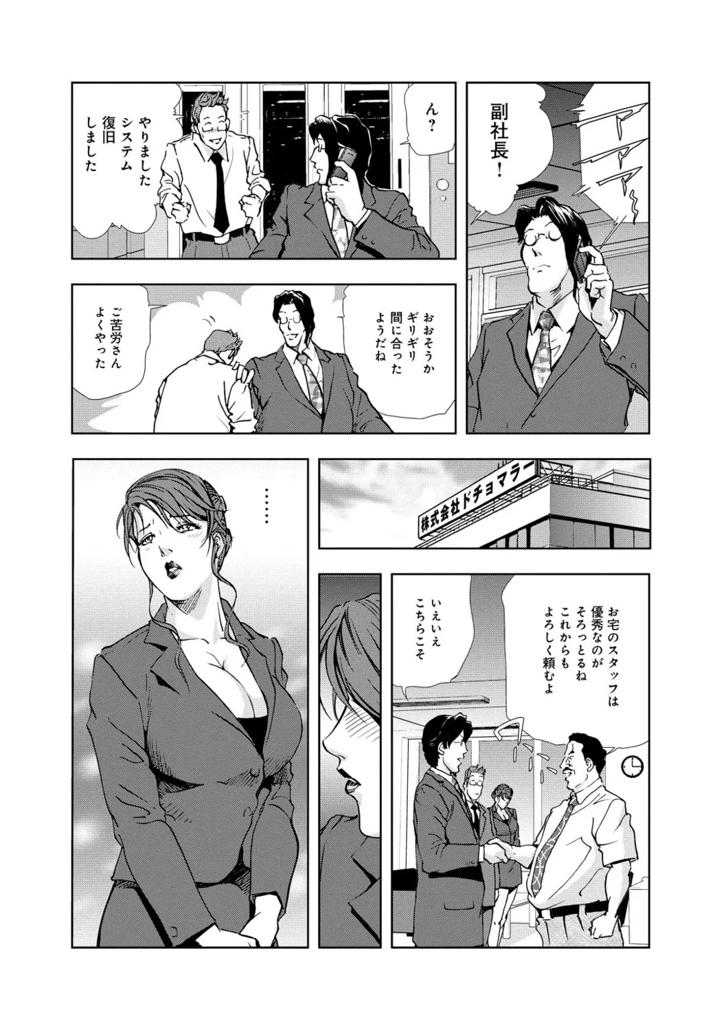 Page 98