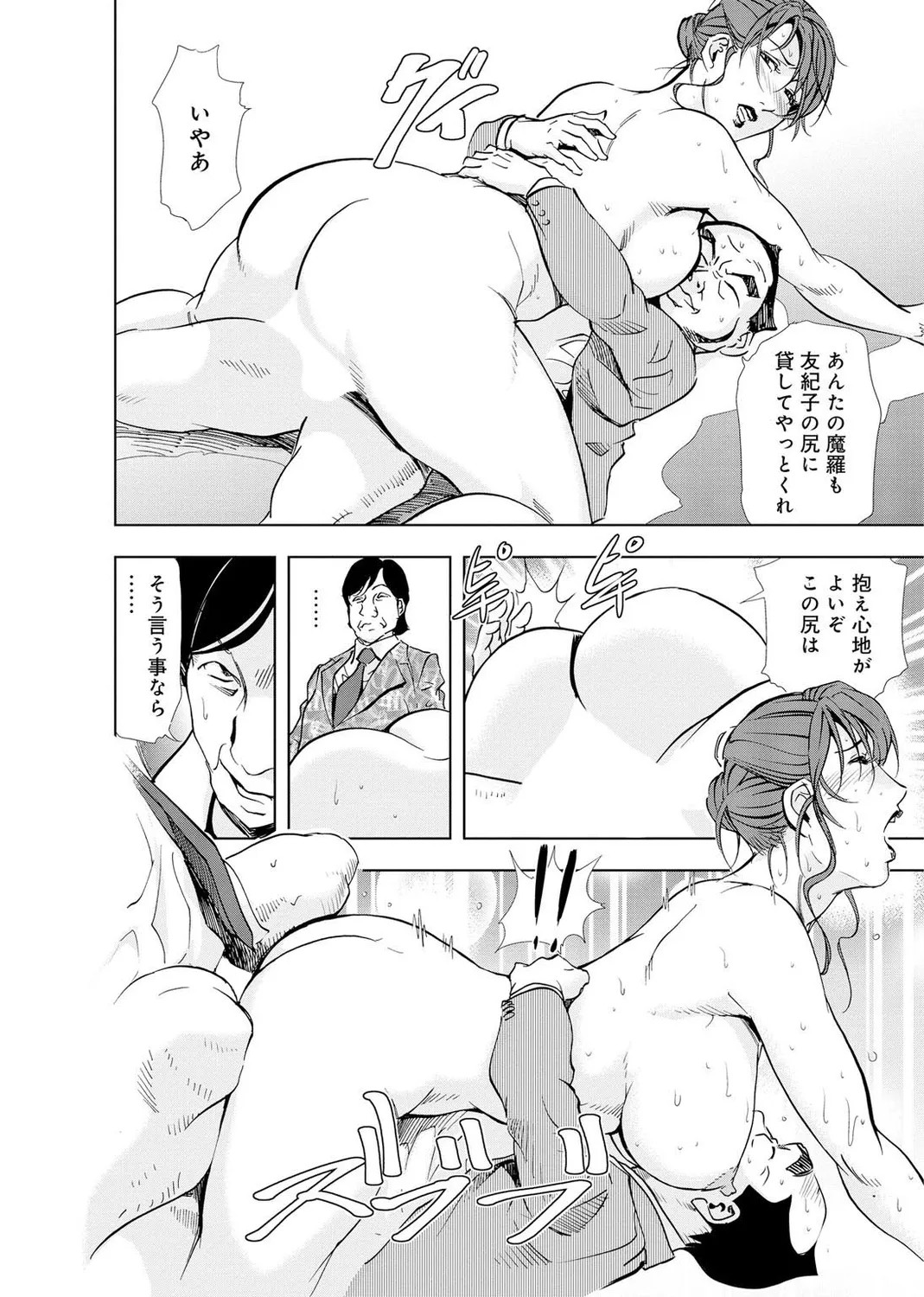 Page 142
