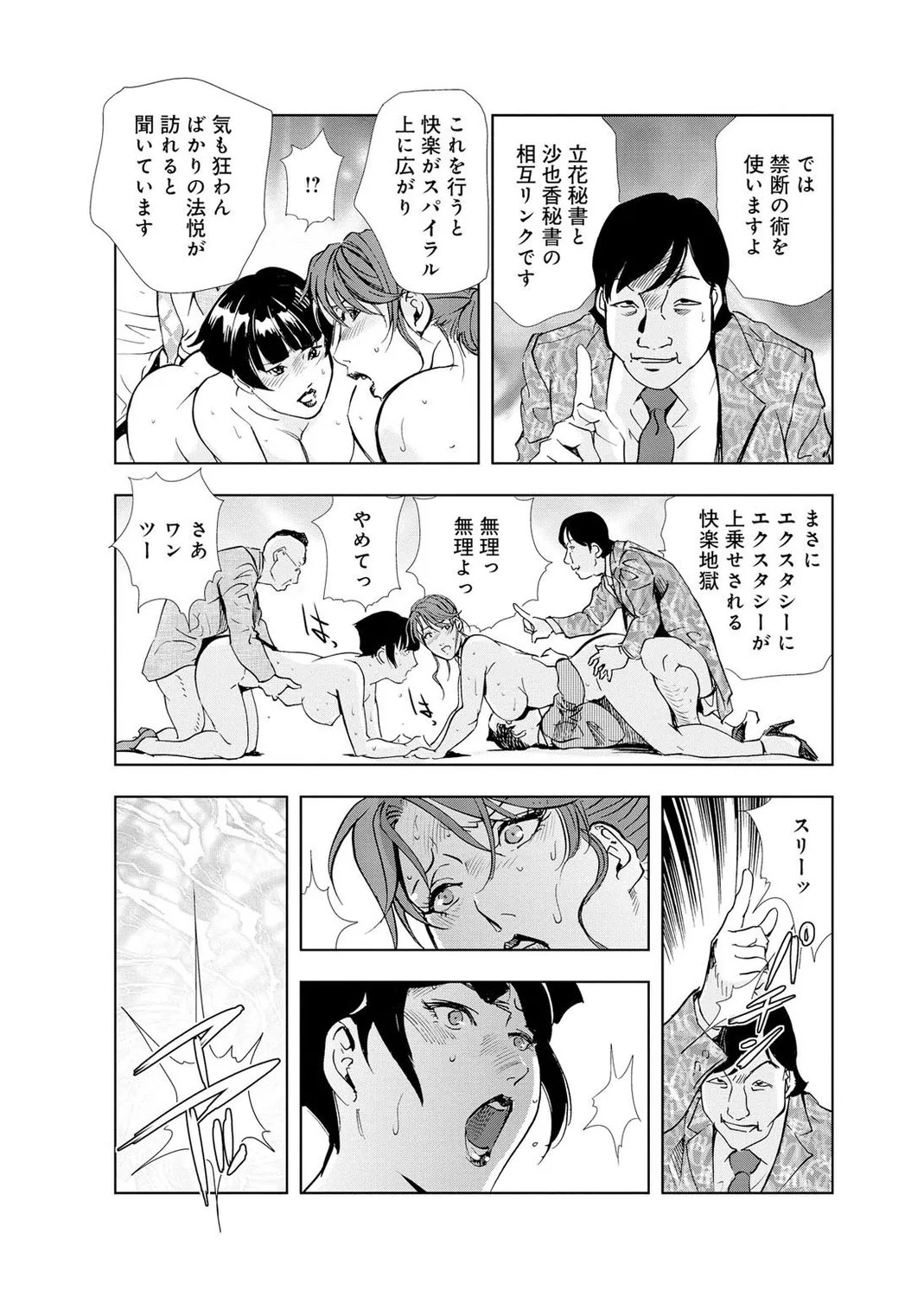 Page 144