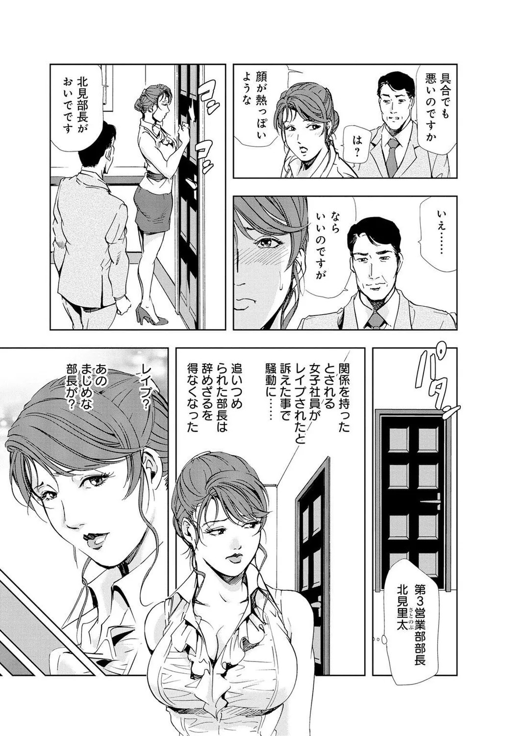 Page 197