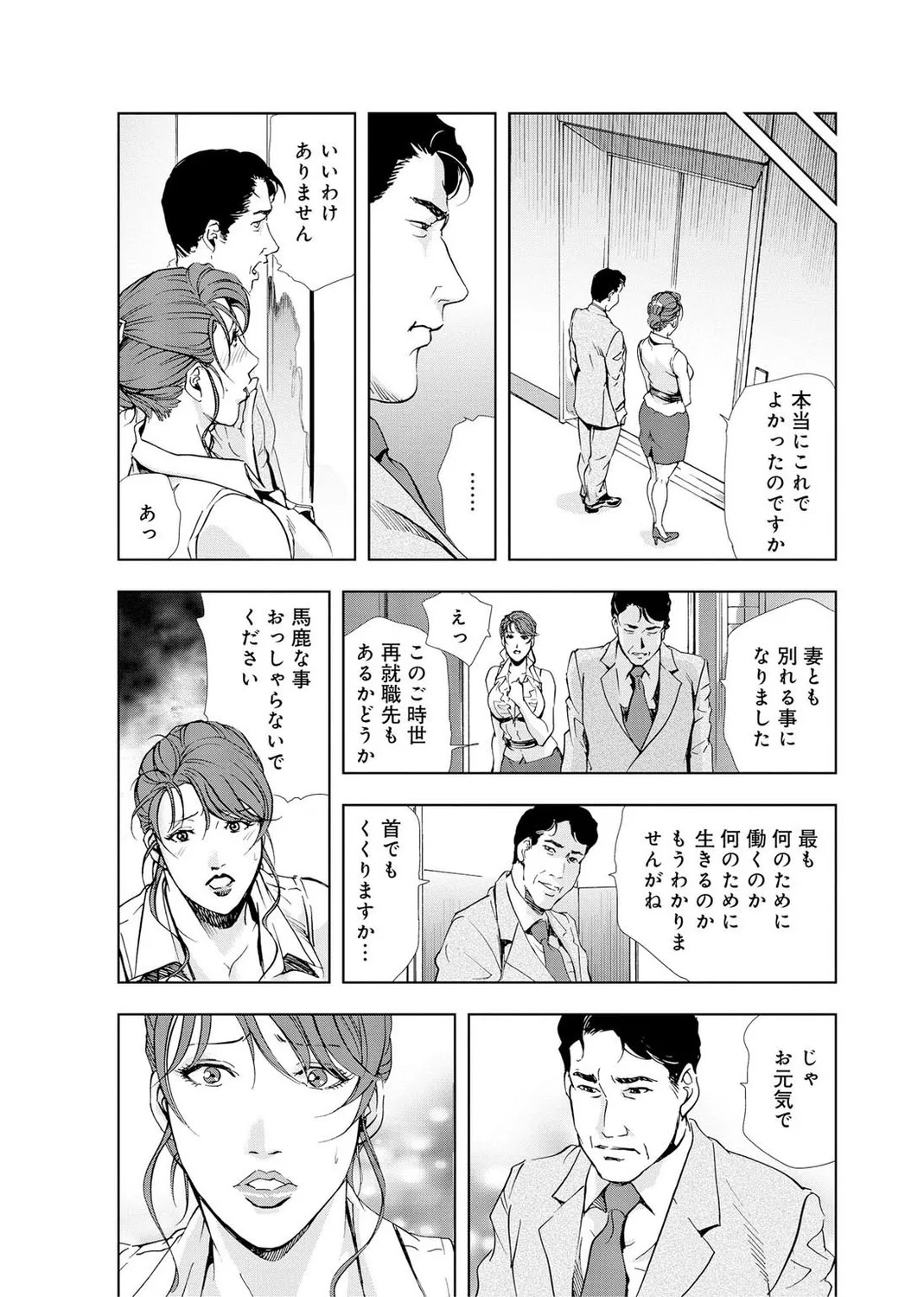 Page 198