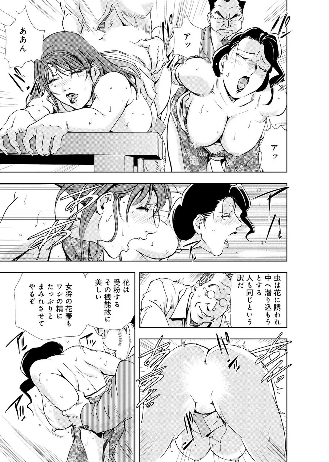 Page 239