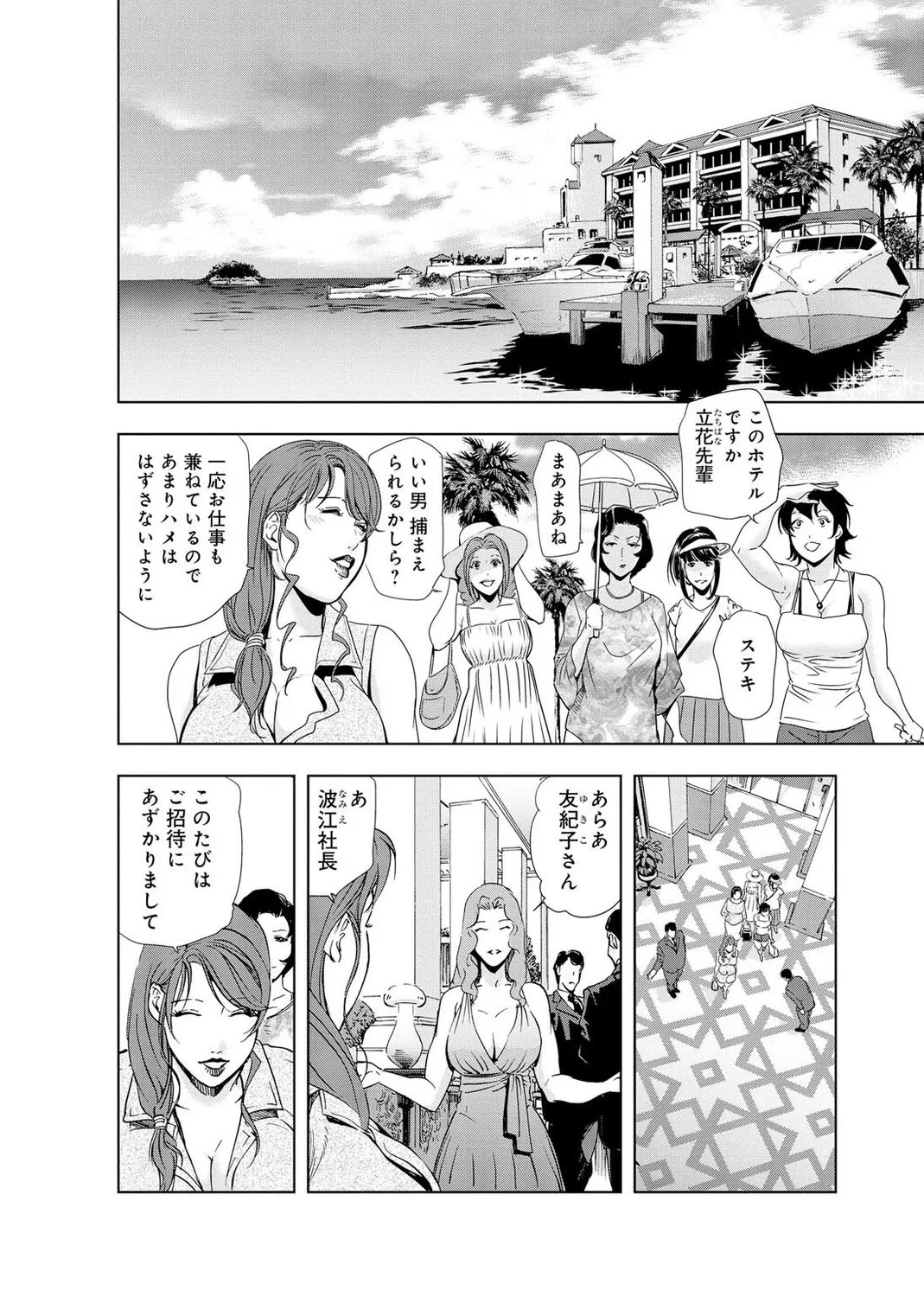 Page 244