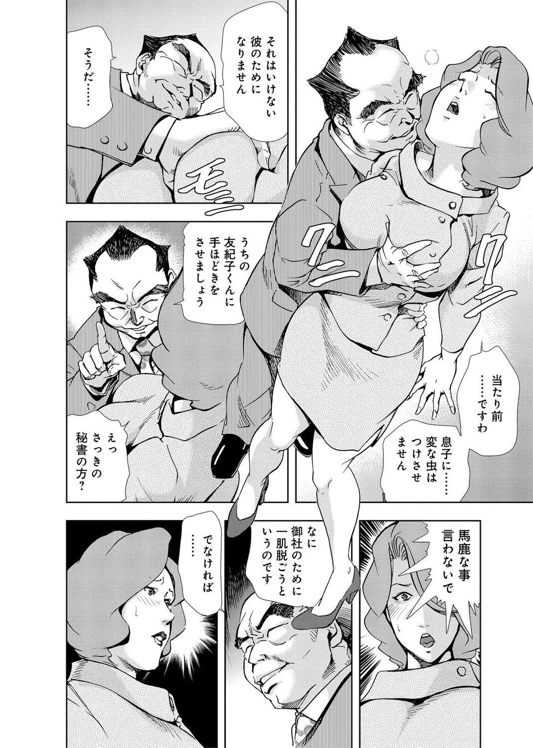 Page 58
