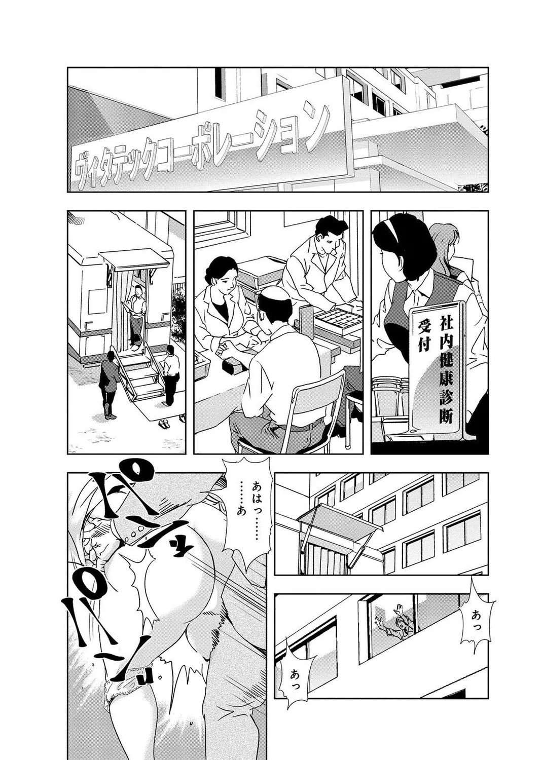 Page 76
