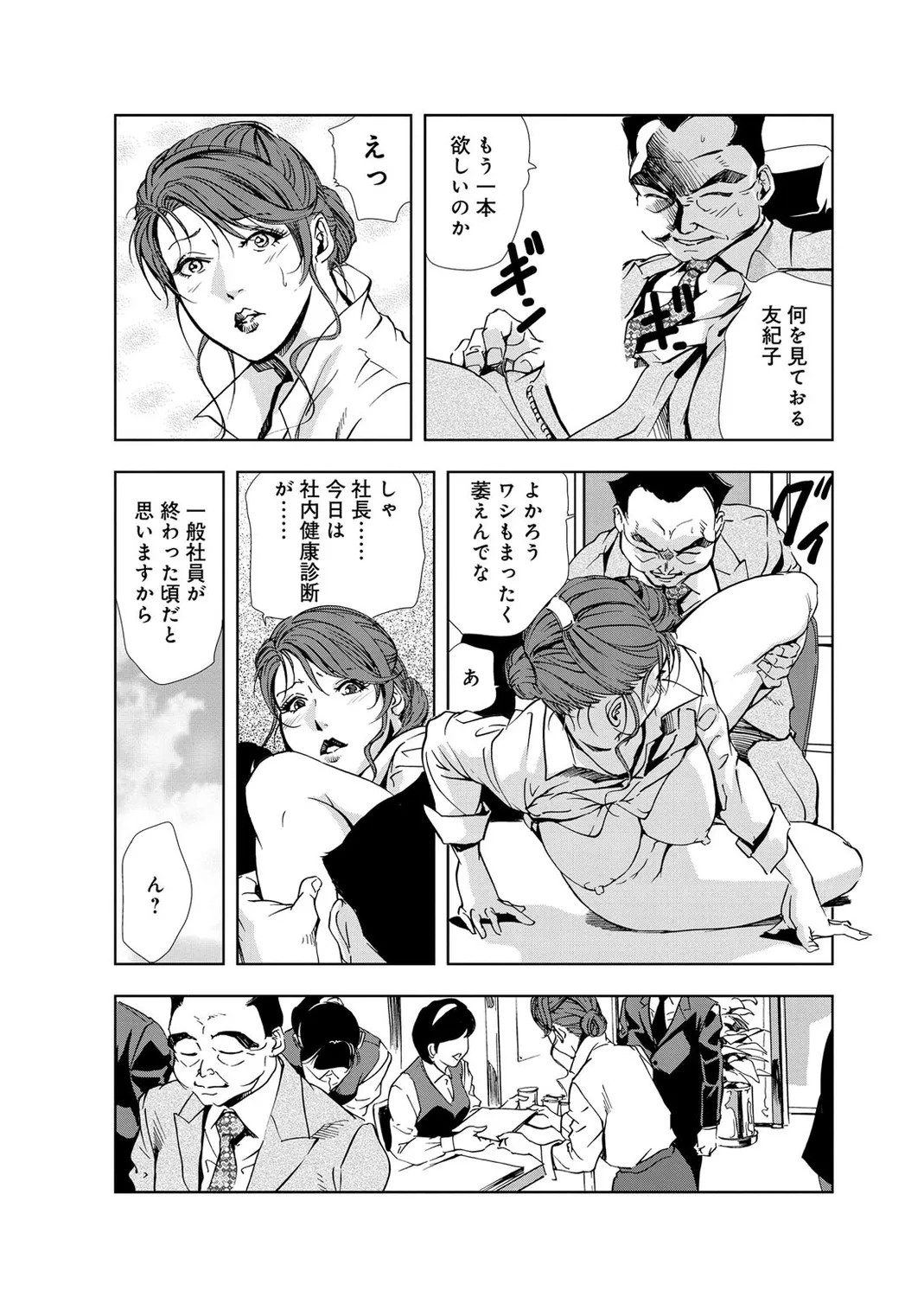 Page 80