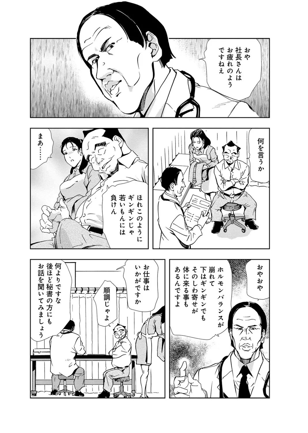 Page 81