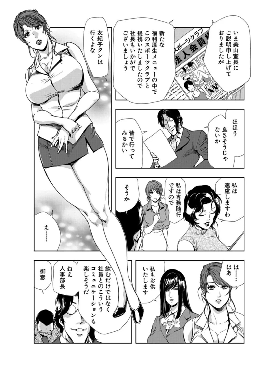 Page 149