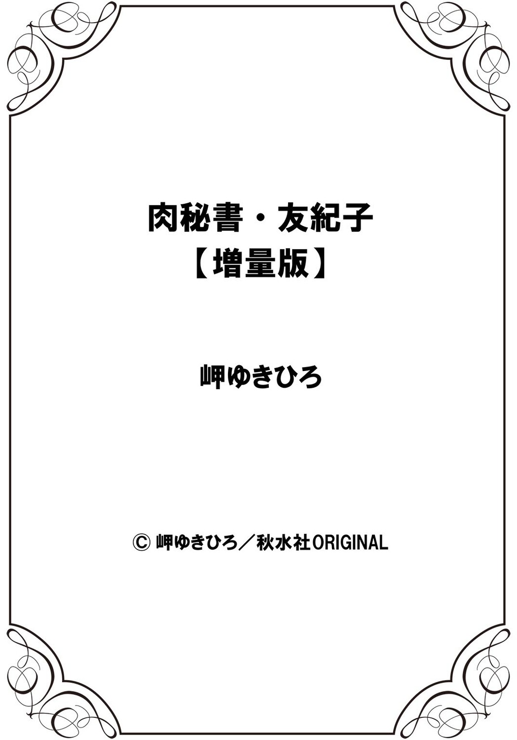 Page 292