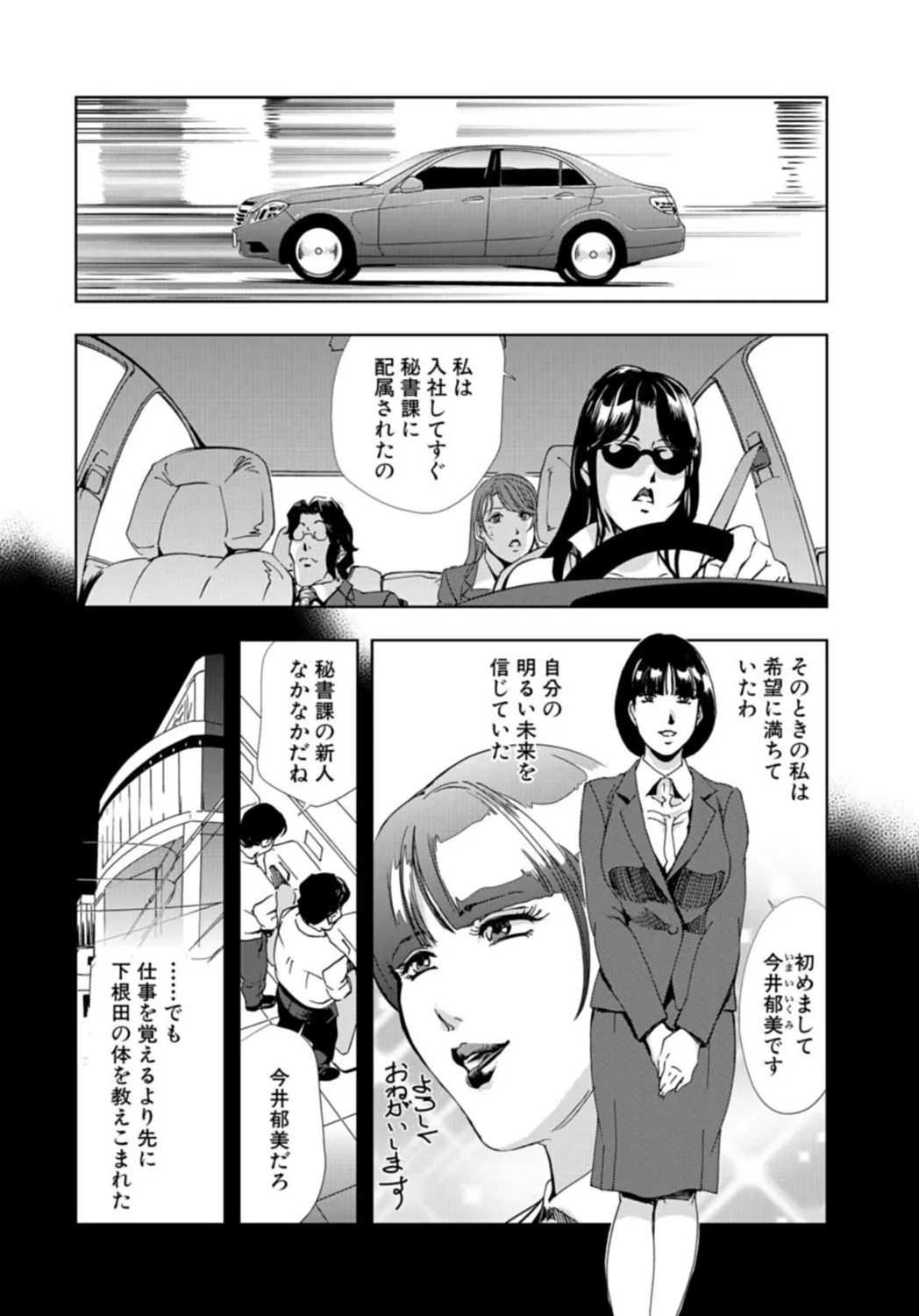 Page 54