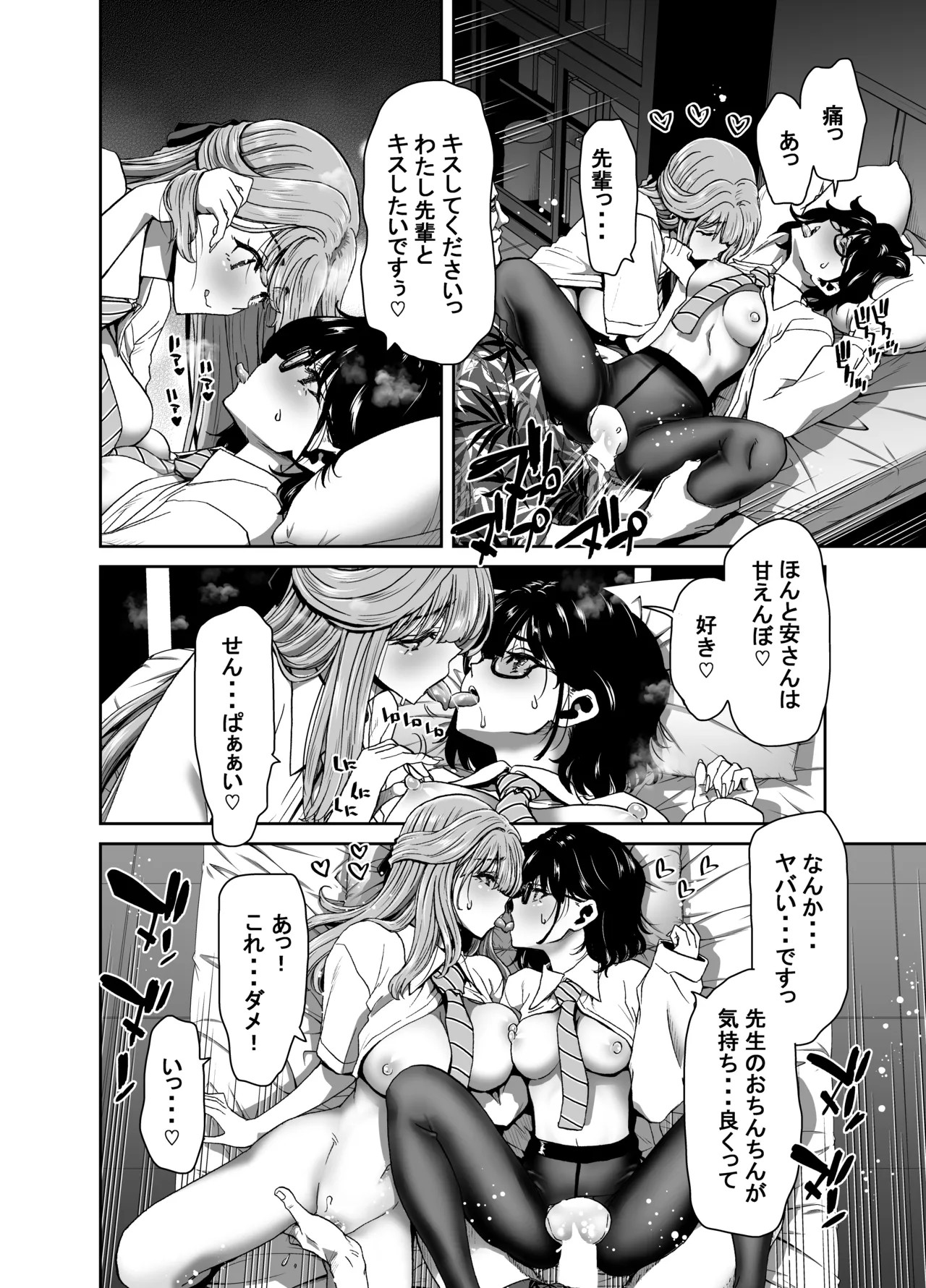 Page 80