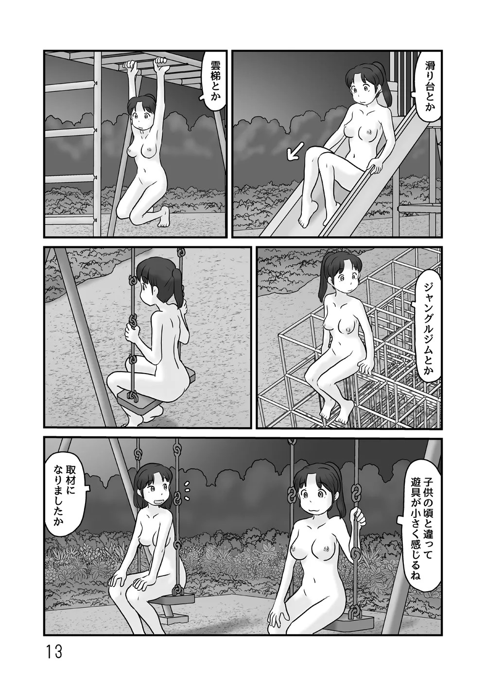 Page 13
