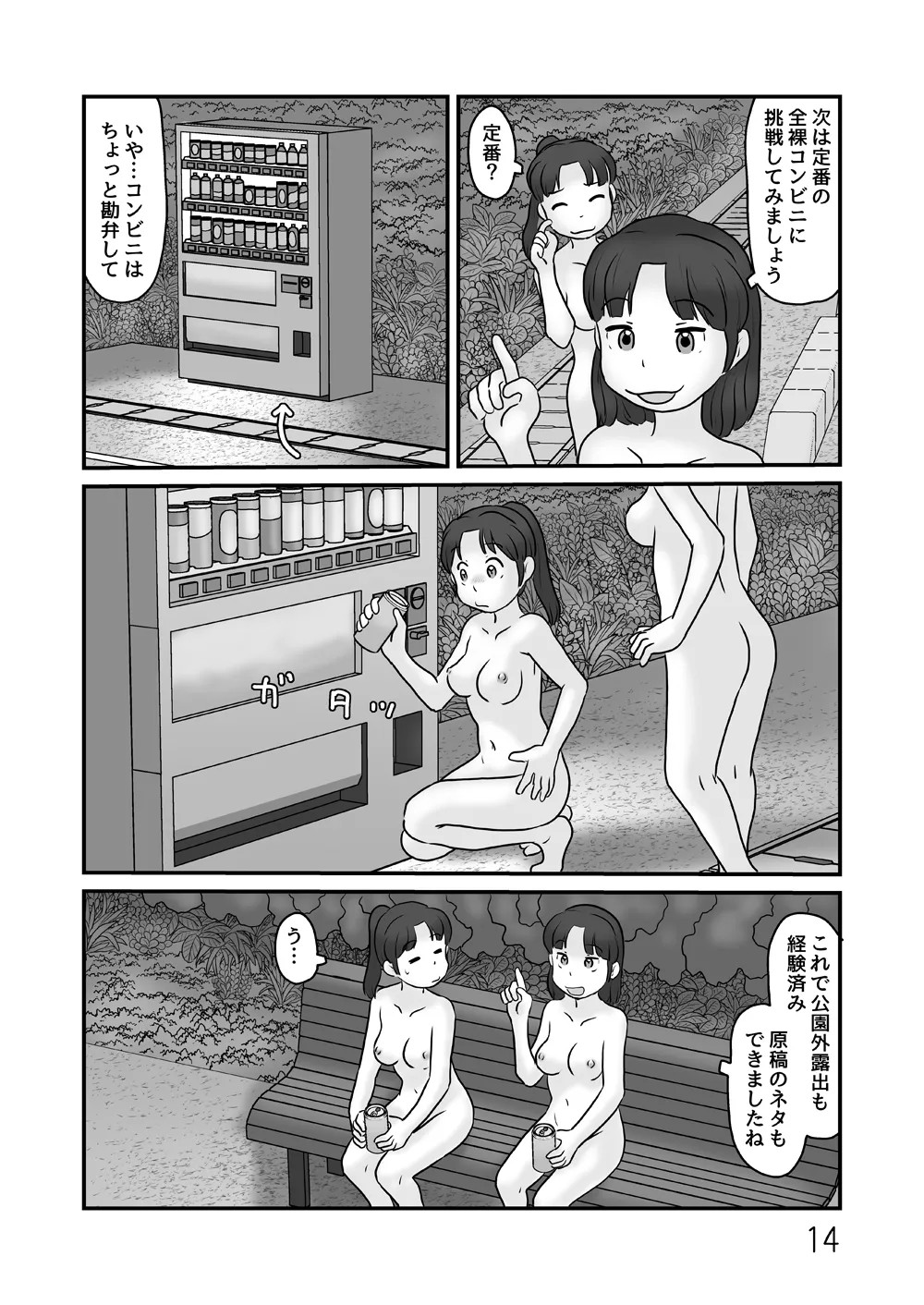 Page 14