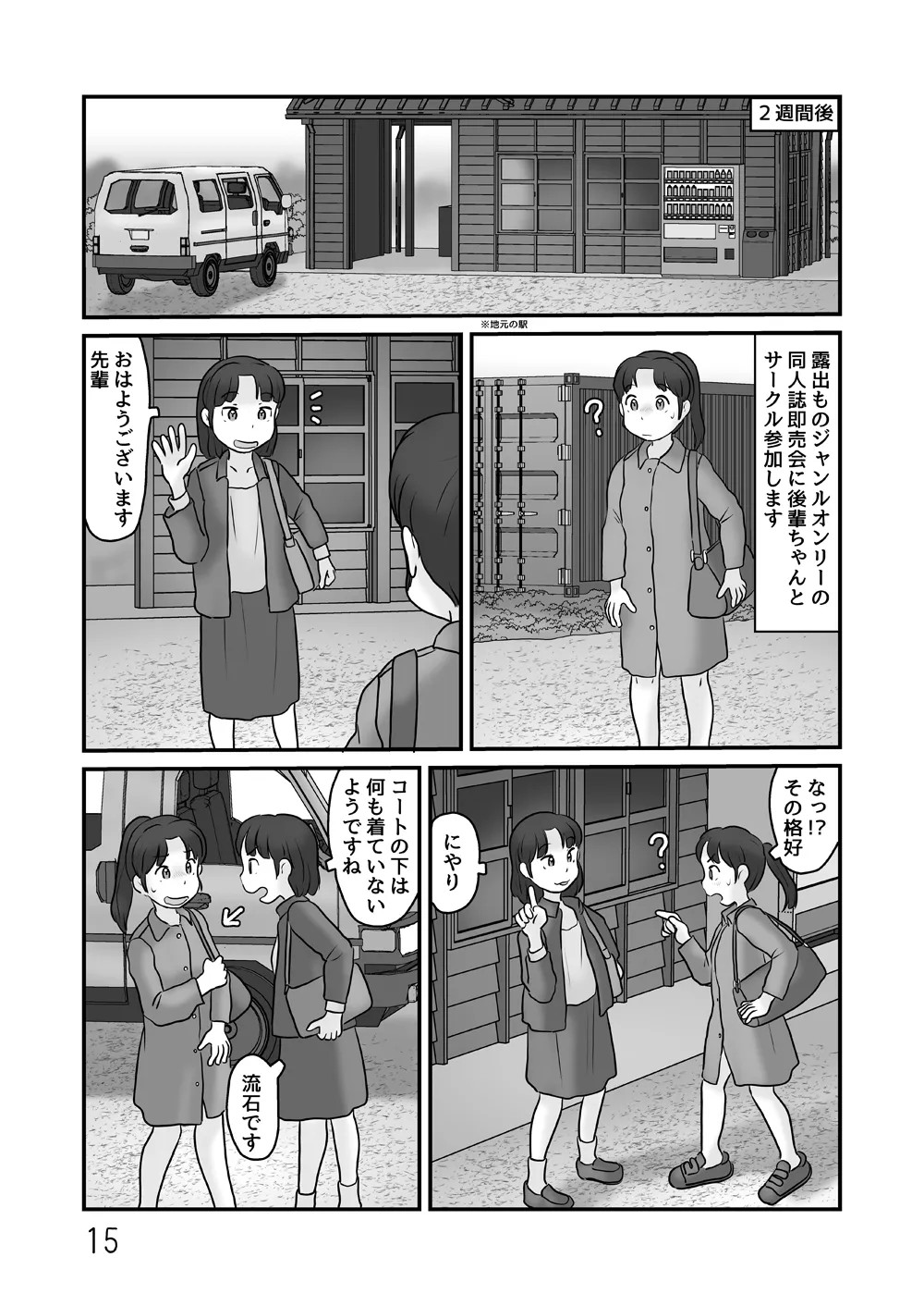 Page 15
