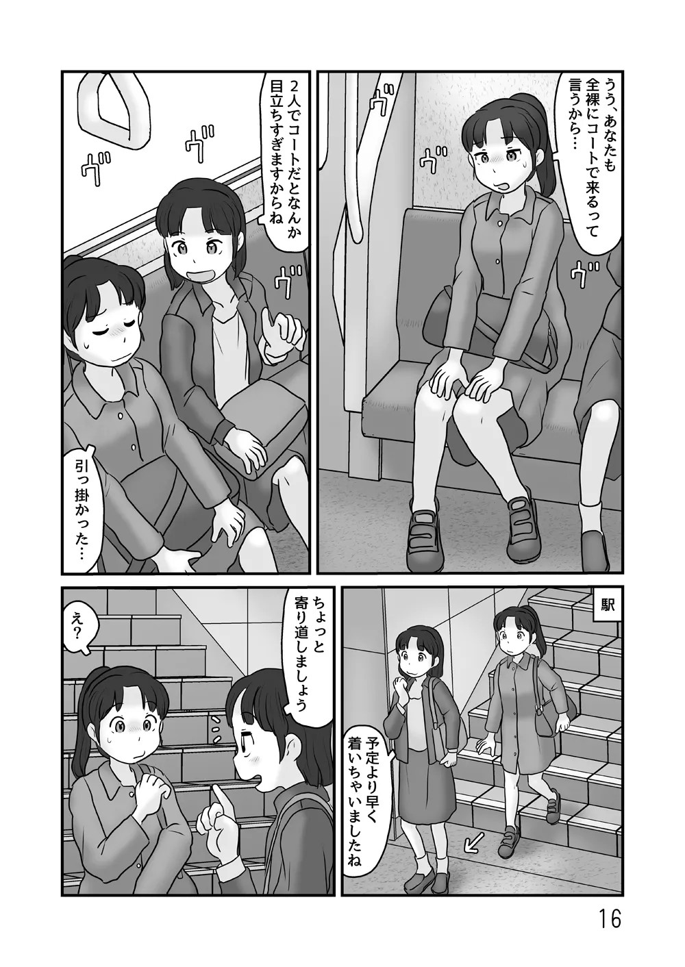 Page 16