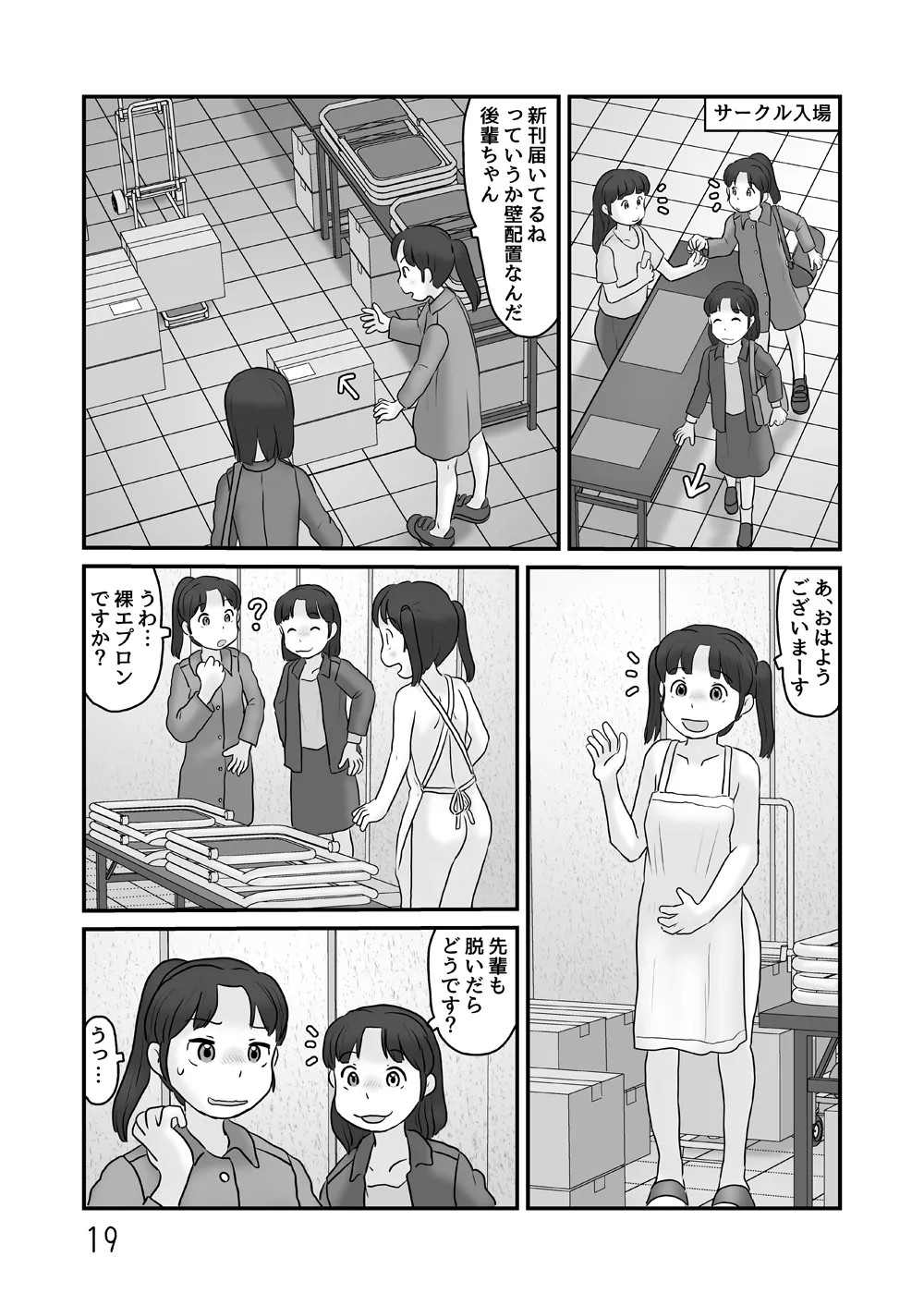 Page 19