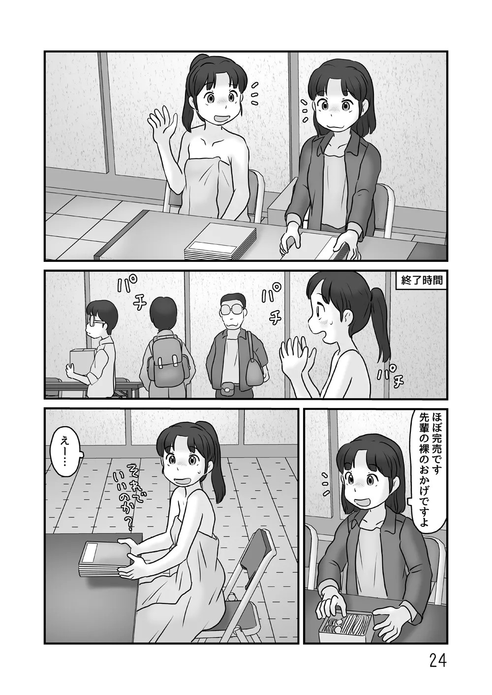 Page 24