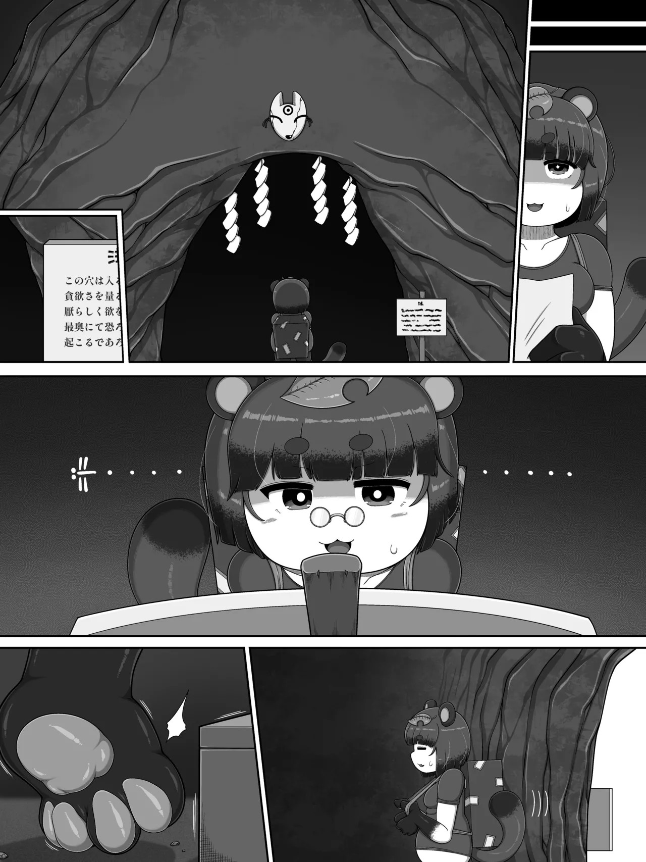 Page 37