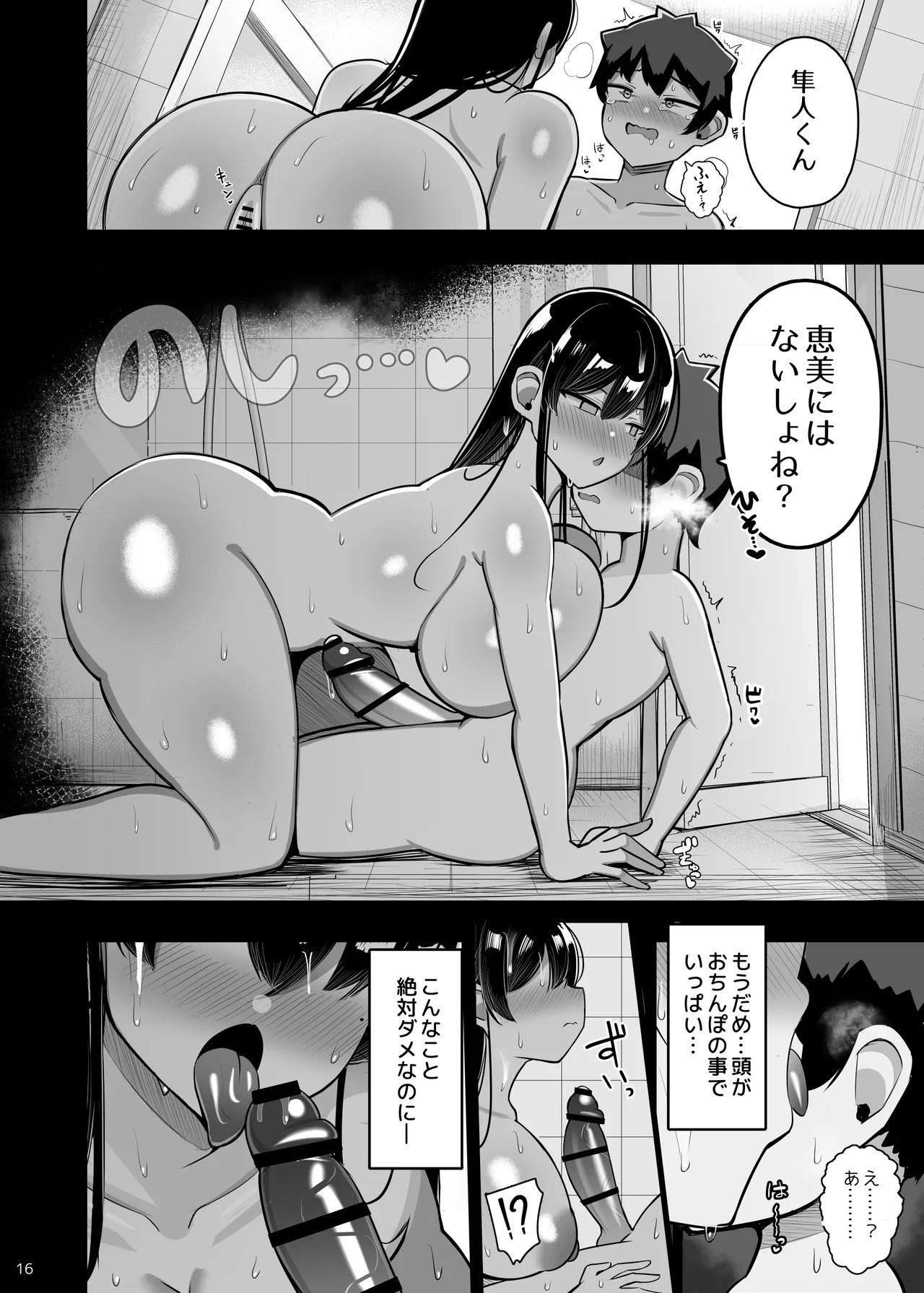 Page 16