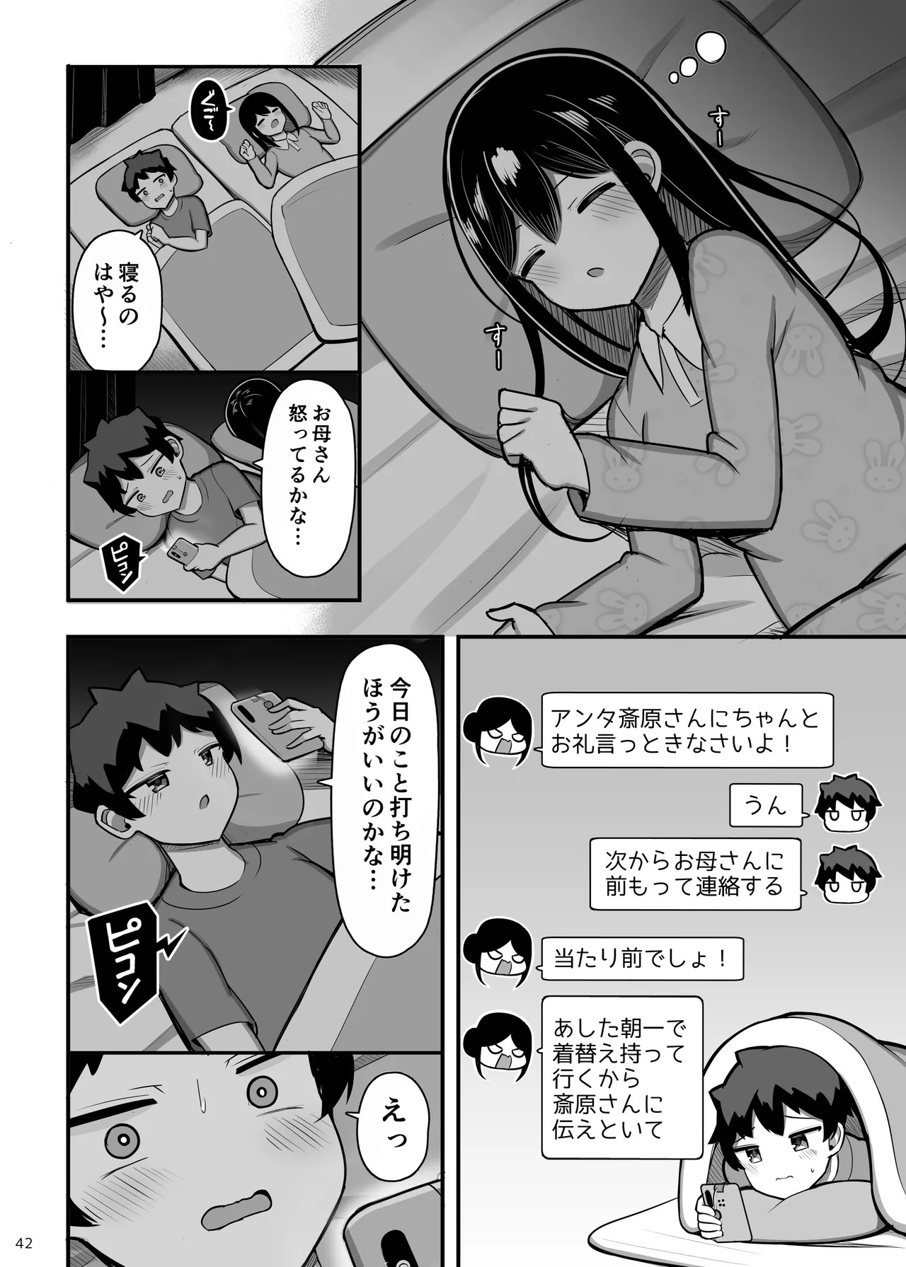 Page 42