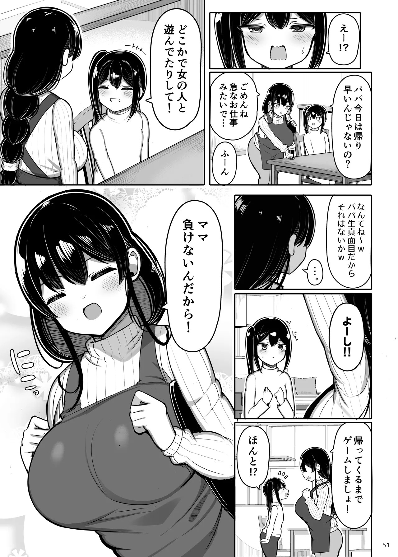 Page 51