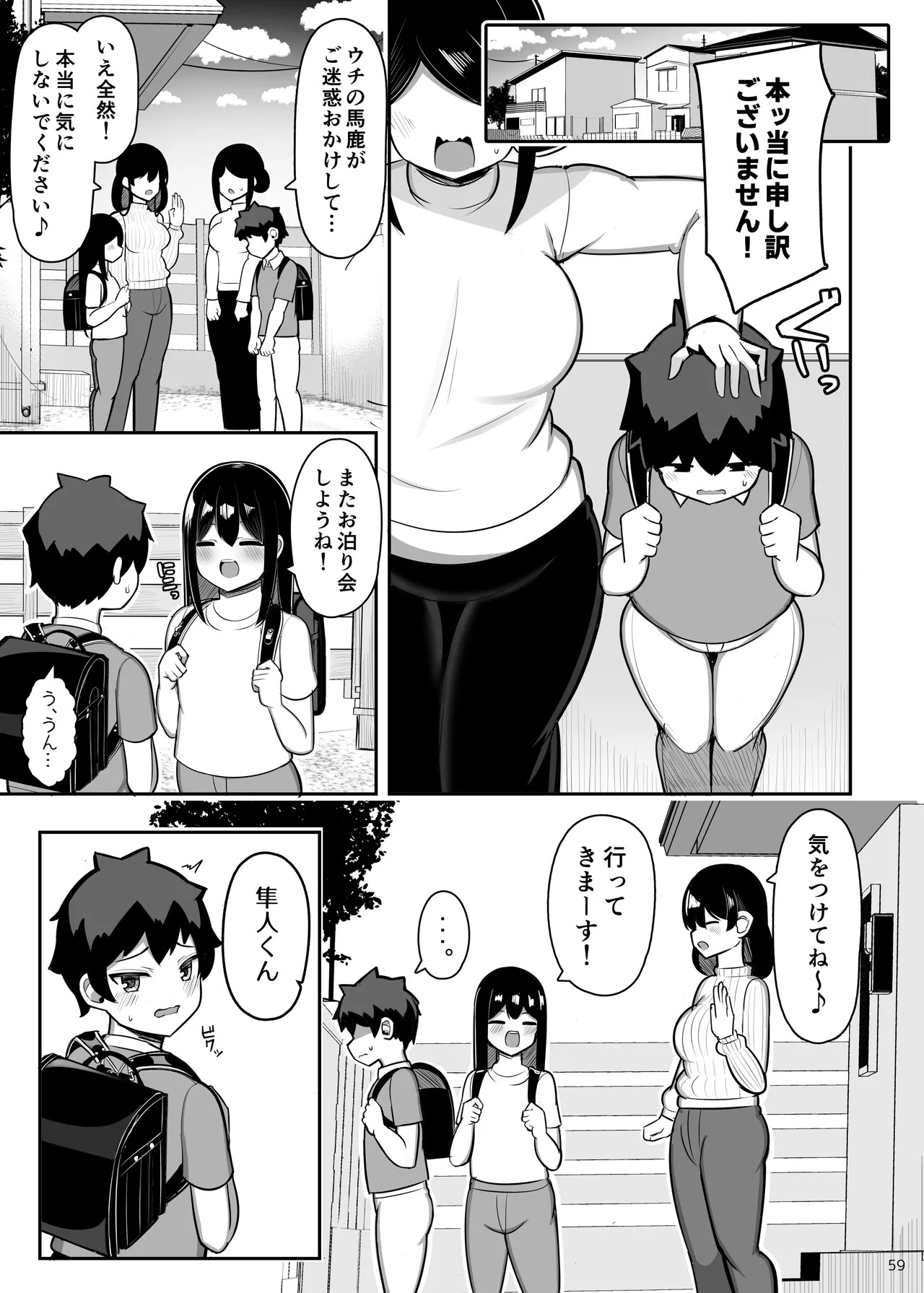 Page 59