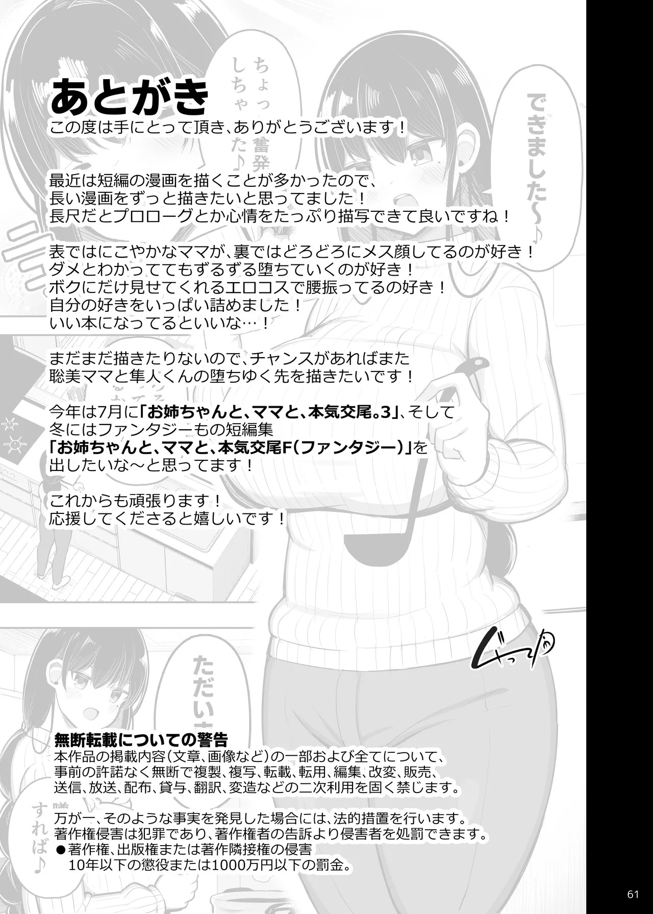 Page 61