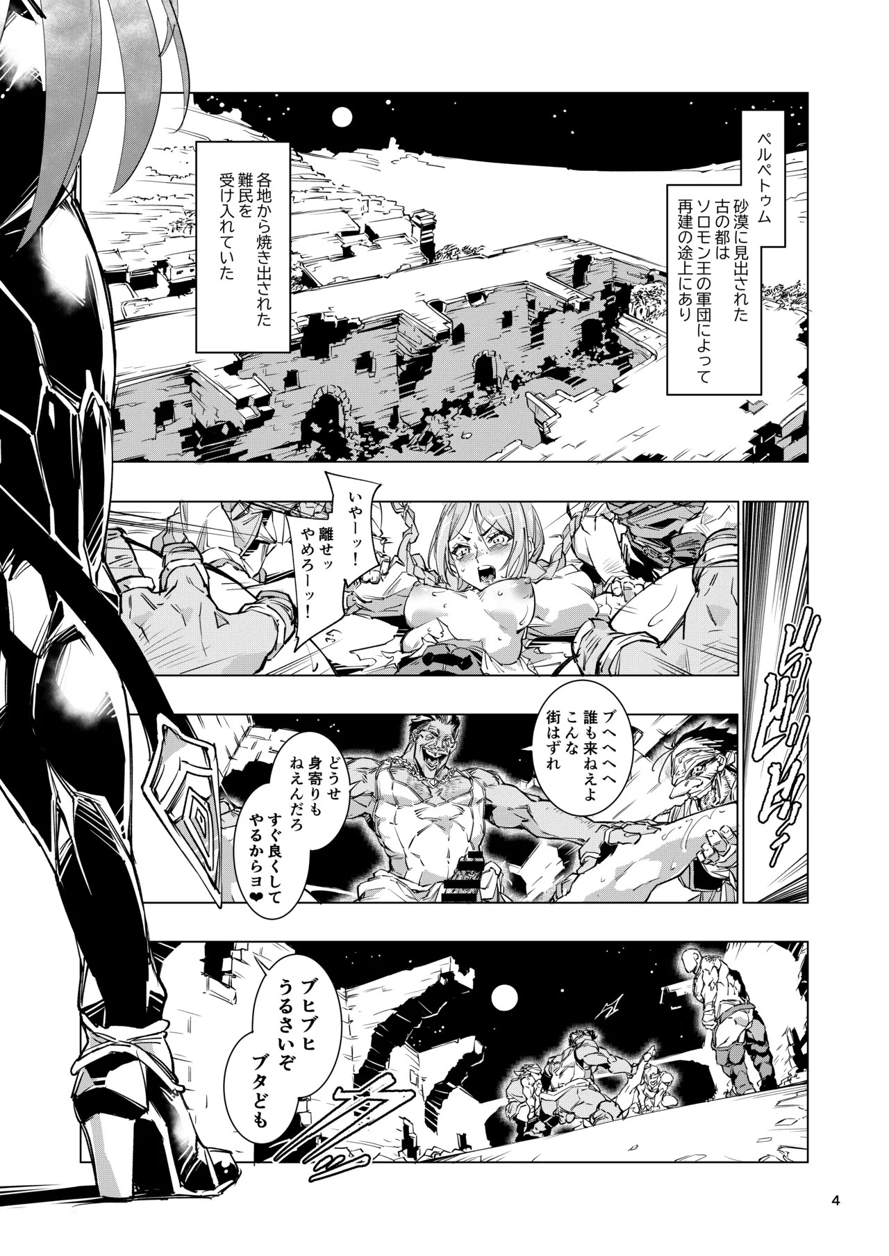 Page 4