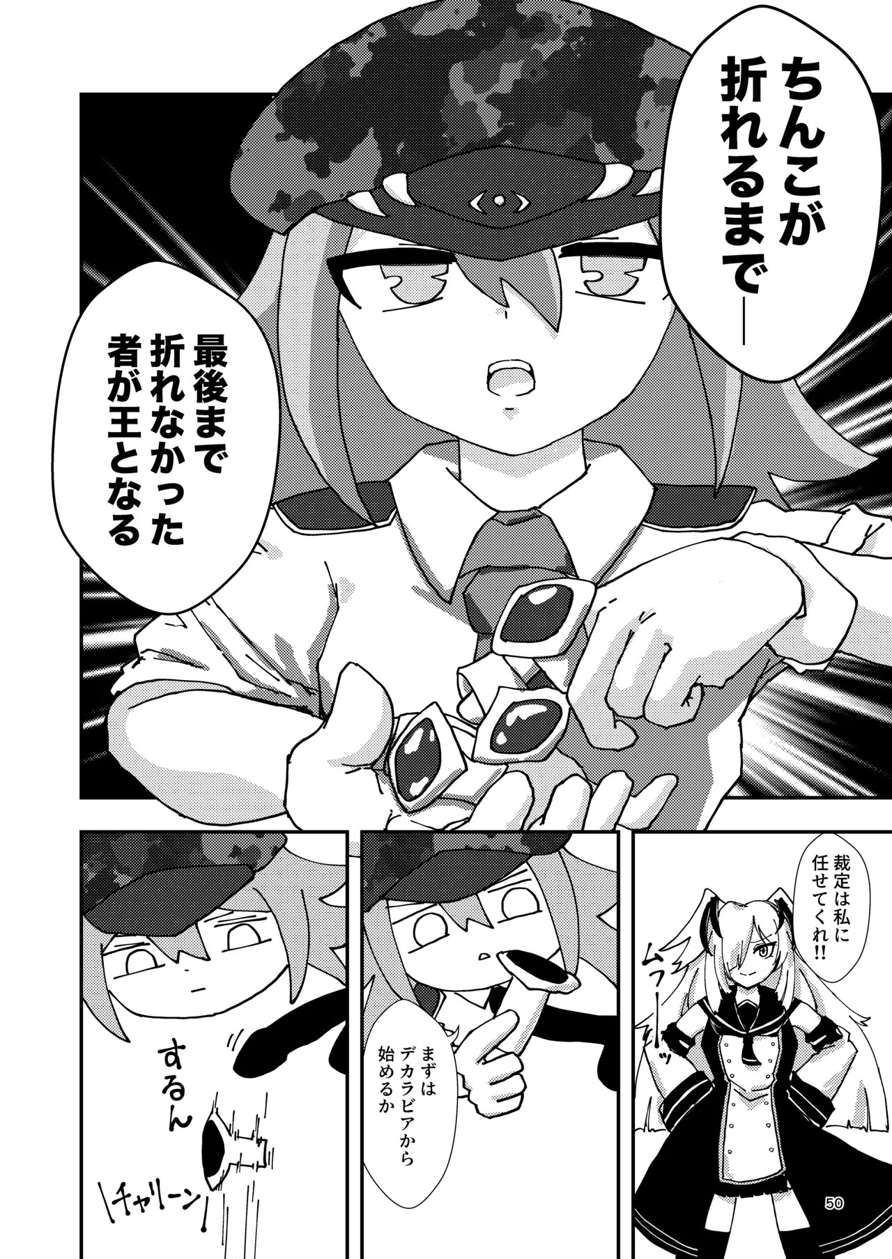 Page 50