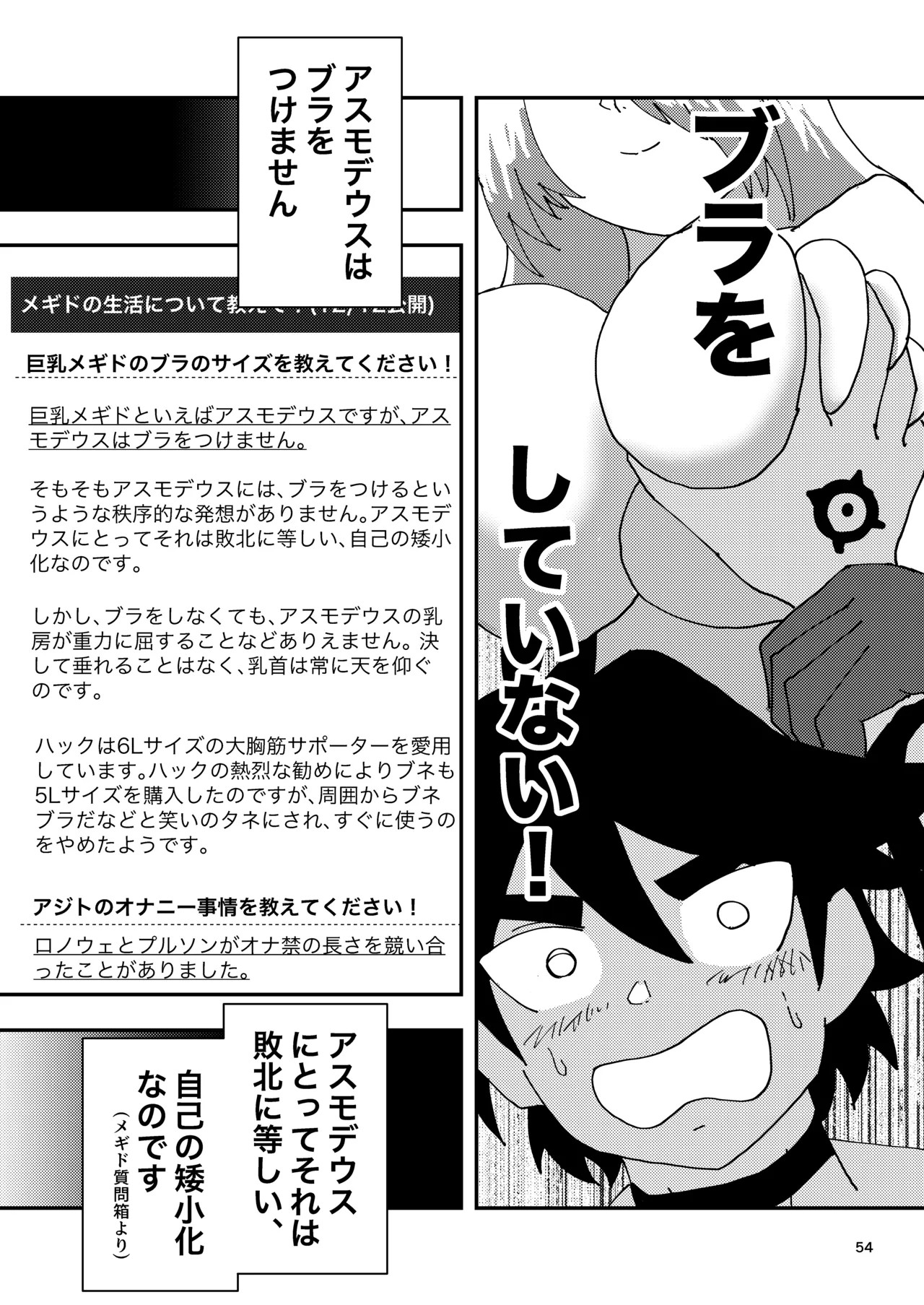 Page 54